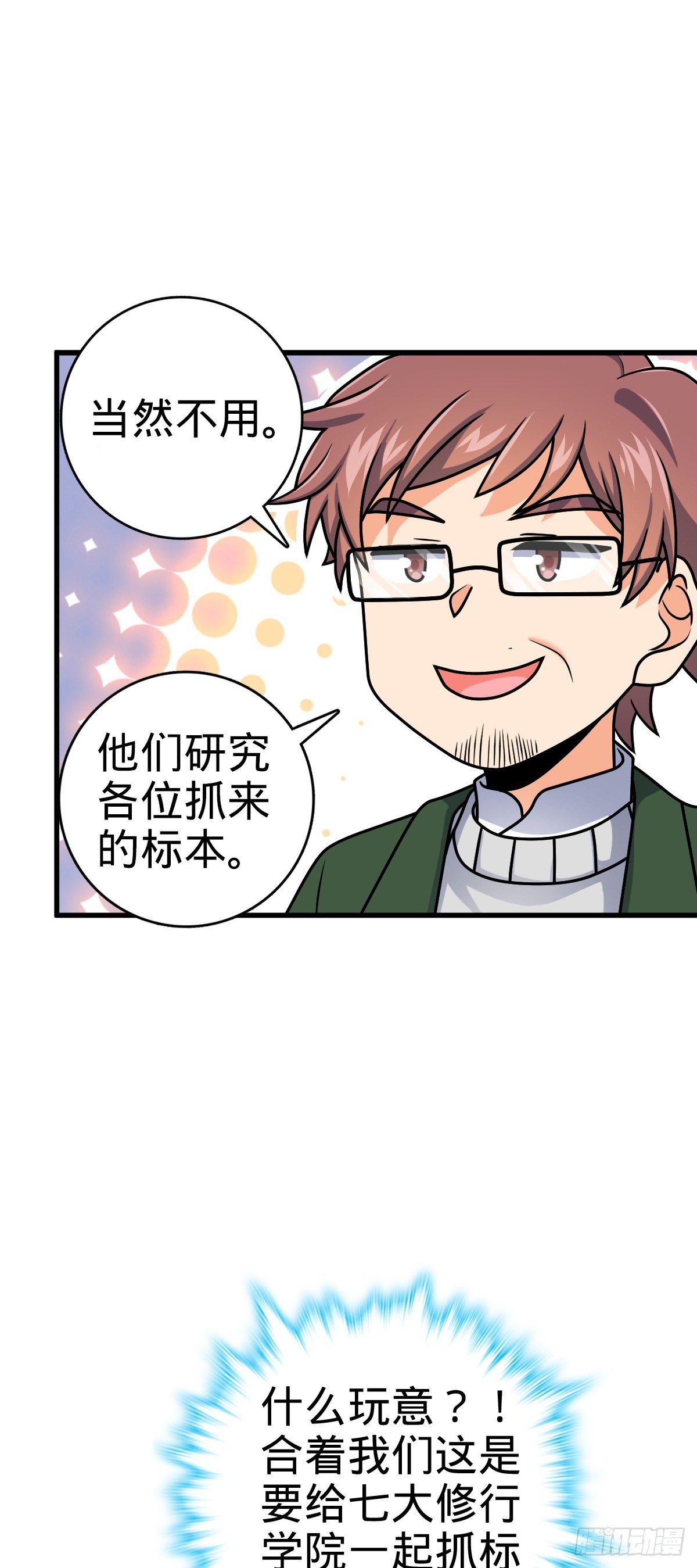 《大王饶命》漫画最新章节397 都杀完了啊免费下拉式在线观看章节第【22】张图片