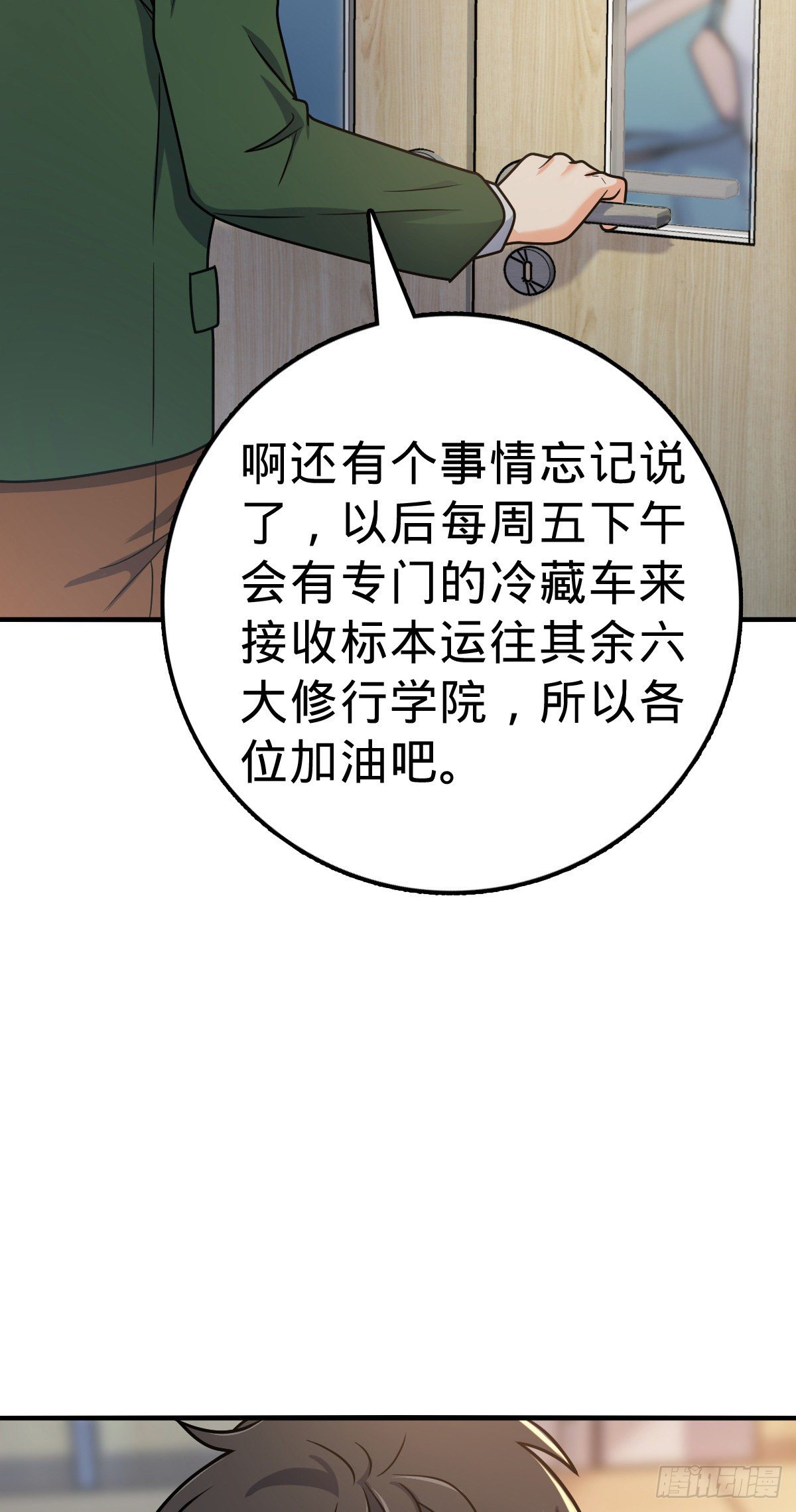 《大王饶命》漫画最新章节397 都杀完了啊免费下拉式在线观看章节第【31】张图片