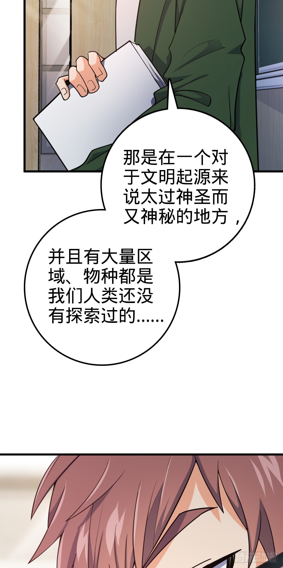 《大王饶命》漫画最新章节397 都杀完了啊免费下拉式在线观看章节第【47】张图片