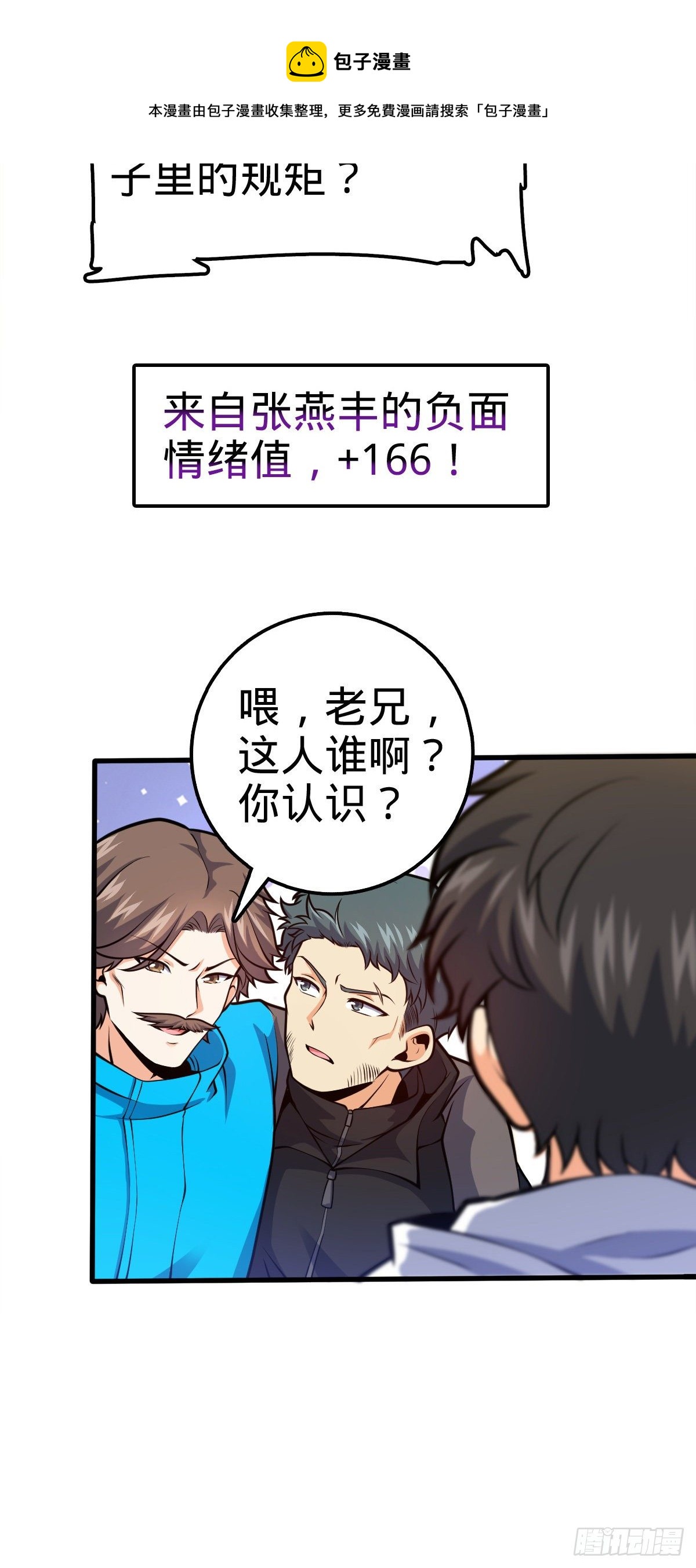 《大王饶命》漫画最新章节399 反杀免费下拉式在线观看章节第【12】张图片