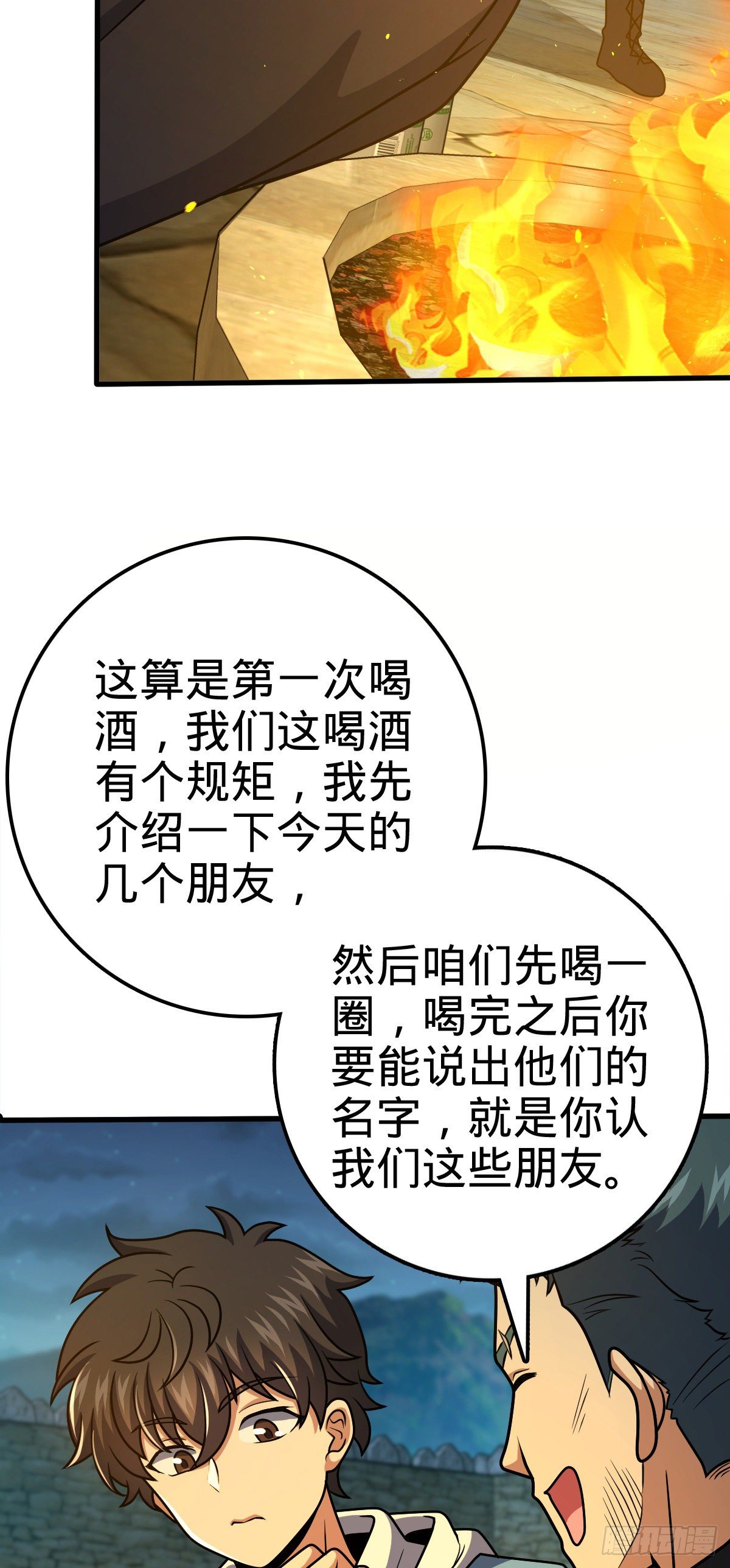 《大王饶命》漫画最新章节399 反杀免费下拉式在线观看章节第【30】张图片