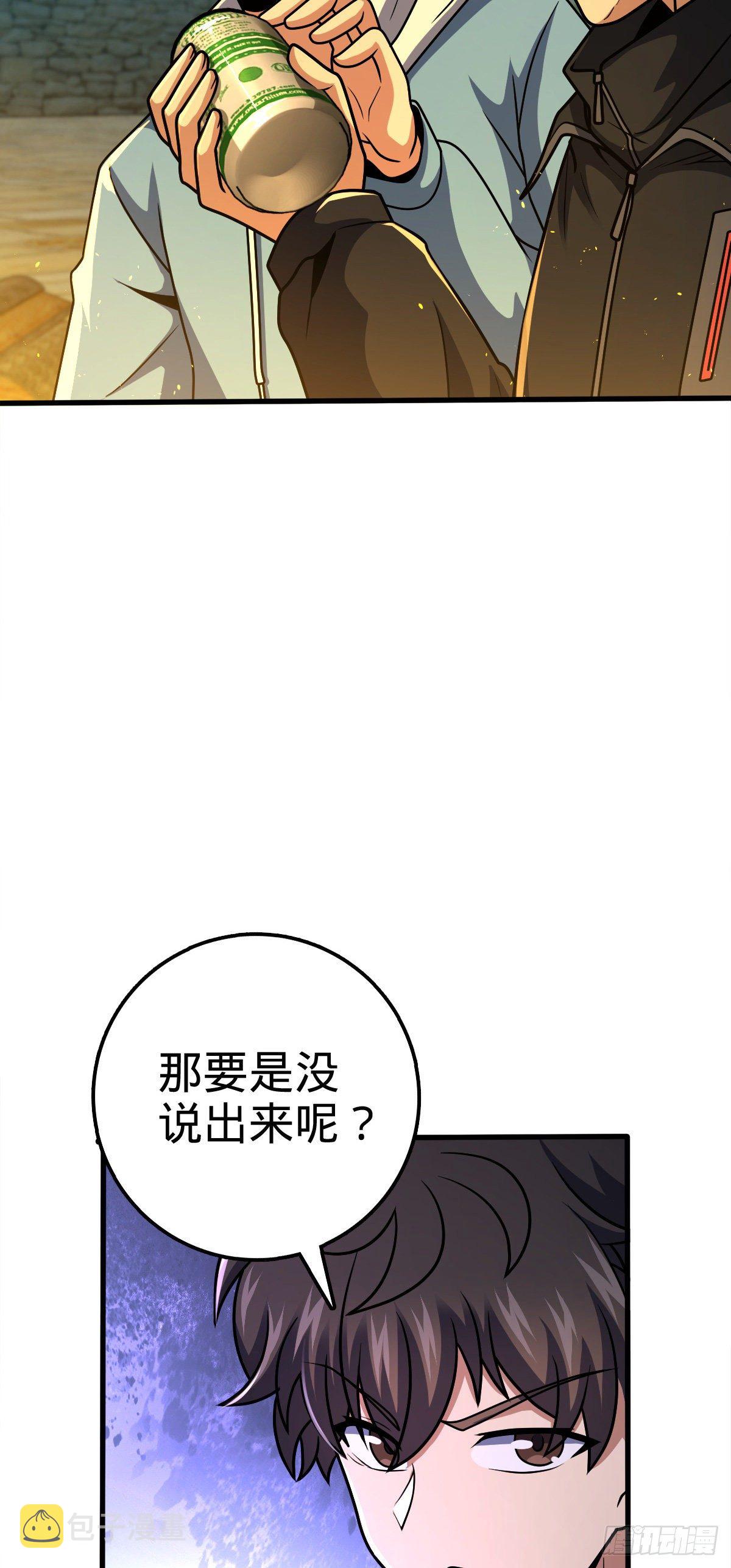 《大王饶命》漫画最新章节399 反杀免费下拉式在线观看章节第【31】张图片