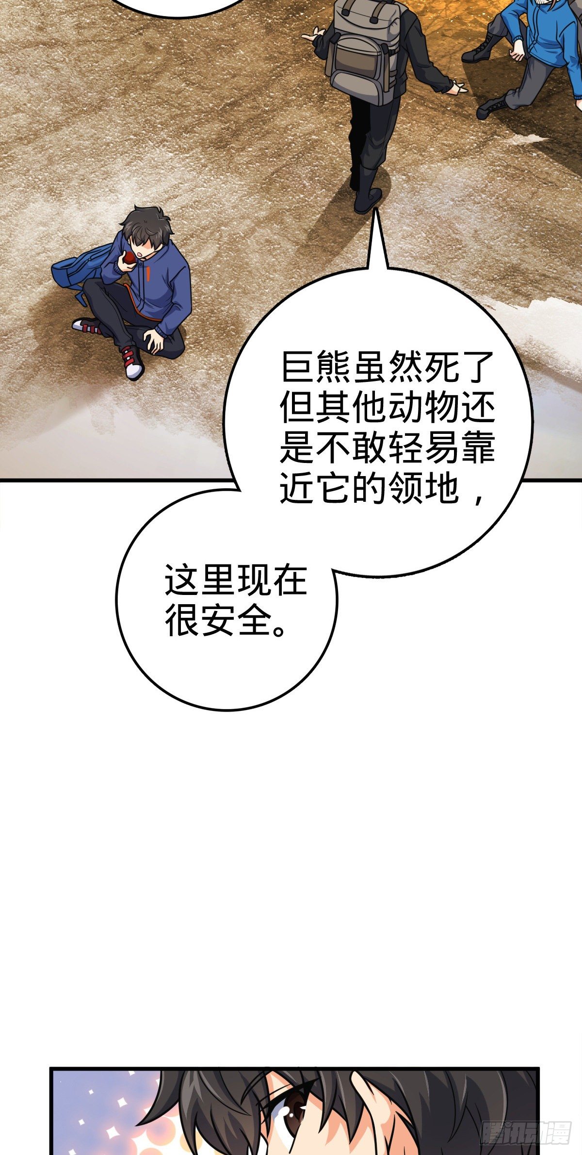 《大王饶命》漫画最新章节402 罗南之谜免费下拉式在线观看章节第【32】张图片