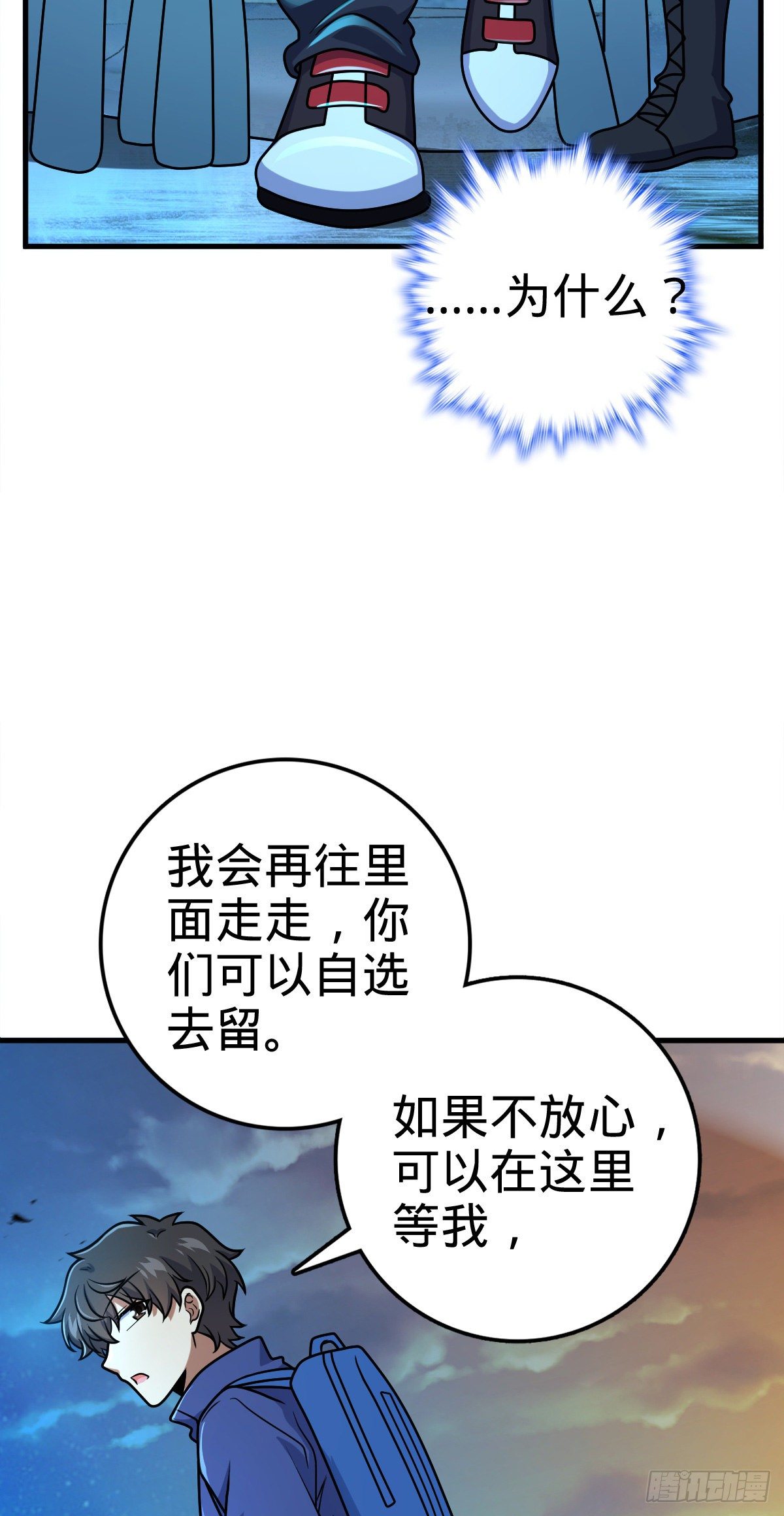 《大王饶命》漫画最新章节402 罗南之谜免费下拉式在线观看章节第【52】张图片