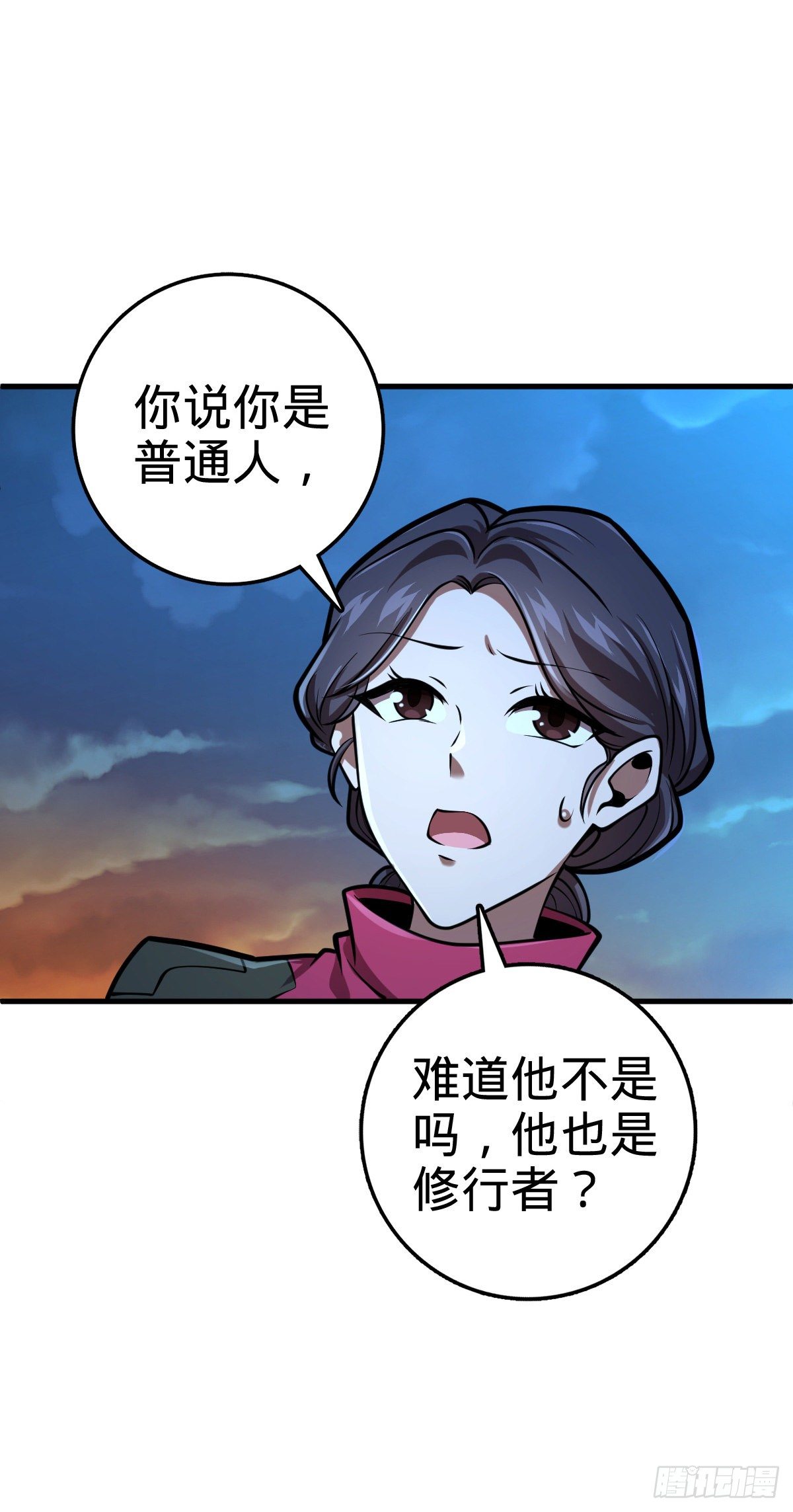 《大王饶命》漫画最新章节402 罗南之谜免费下拉式在线观看章节第【55】张图片