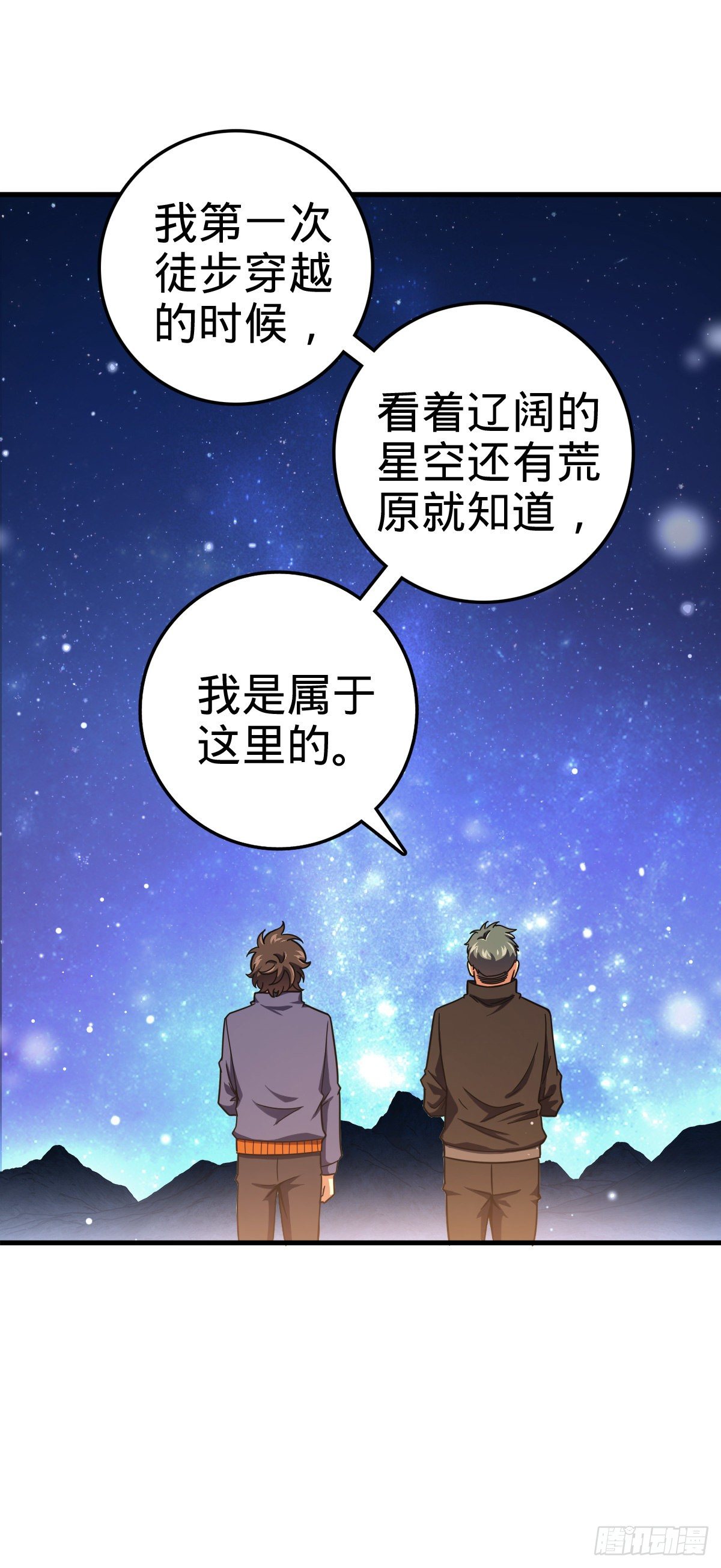 《大王饶命》漫画最新章节403 天罗地网的队友免费下拉式在线观看章节第【17】张图片