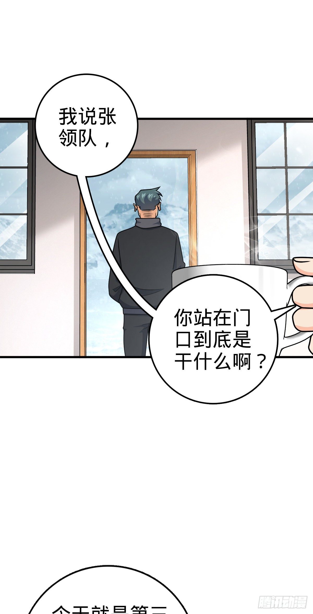 《大王饶命》漫画最新章节403 天罗地网的队友免费下拉式在线观看章节第【37】张图片