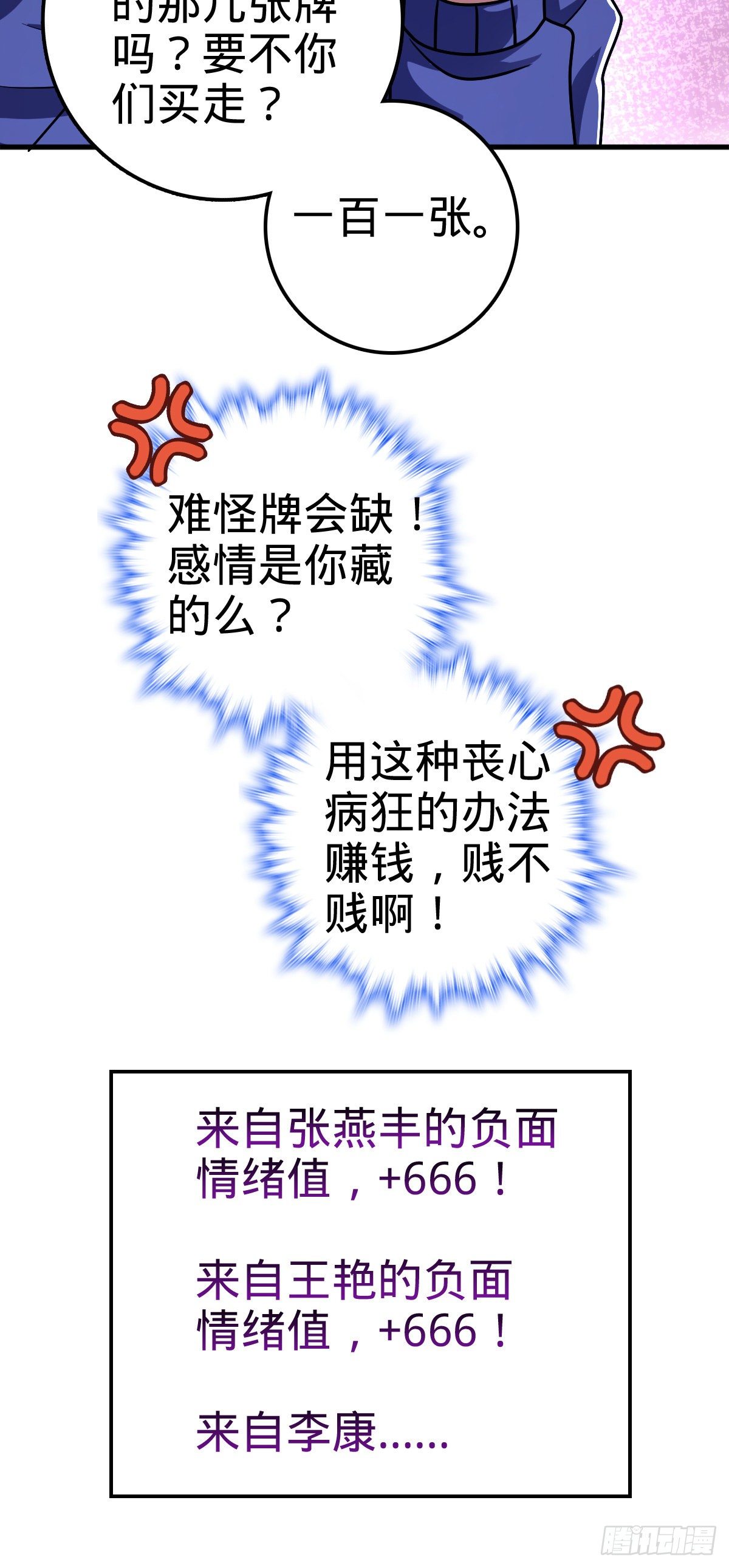 《大王饶命》漫画最新章节403 天罗地网的队友免费下拉式在线观看章节第【47】张图片