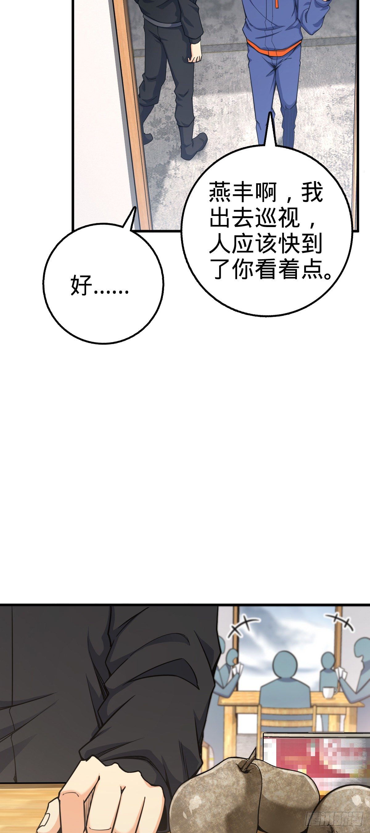 《大王饶命》漫画最新章节403 天罗地网的队友免费下拉式在线观看章节第【50】张图片