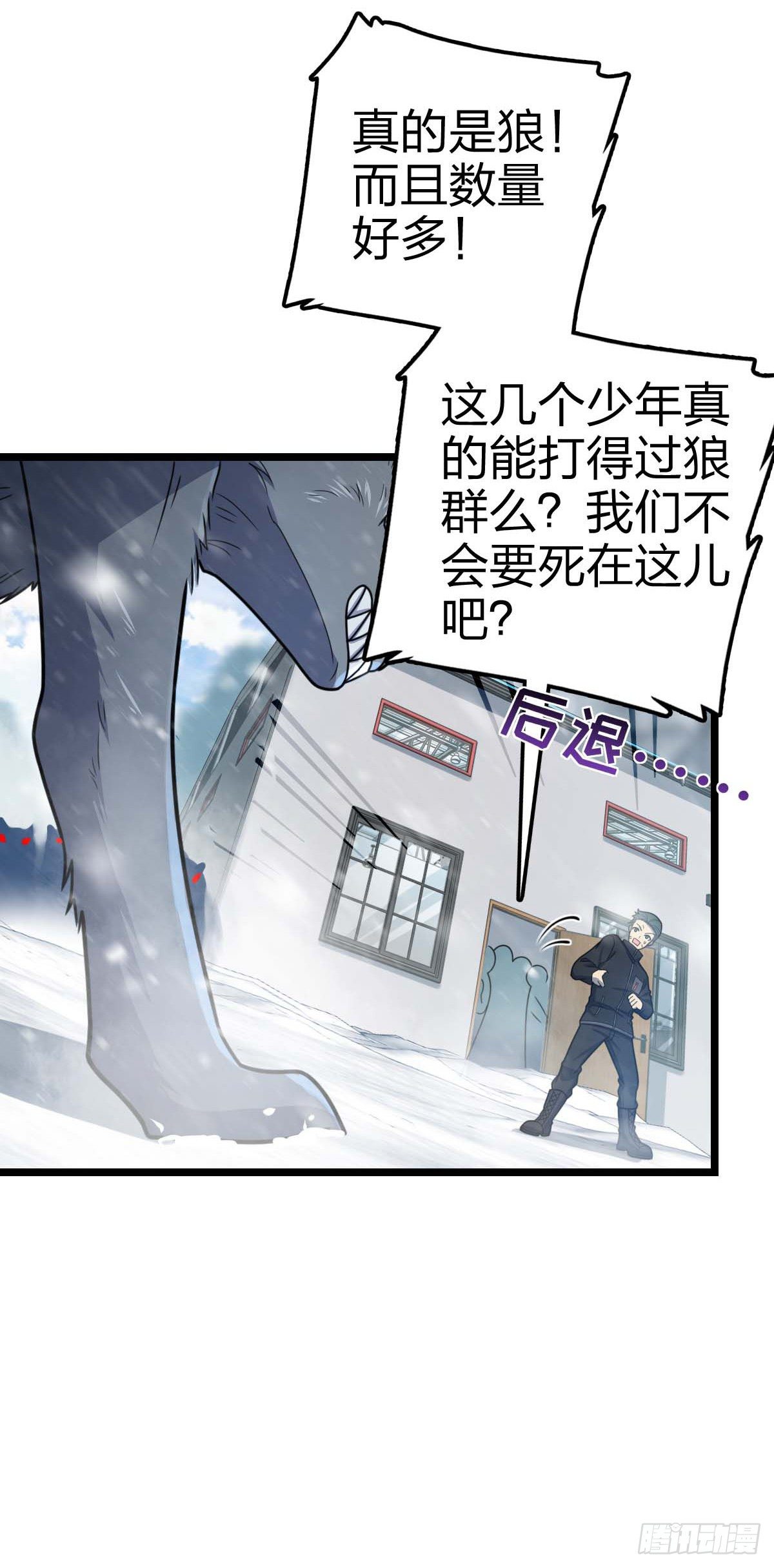 《大王饶命》漫画最新章节404 罗北之谜免费下拉式在线观看章节第【12】张图片