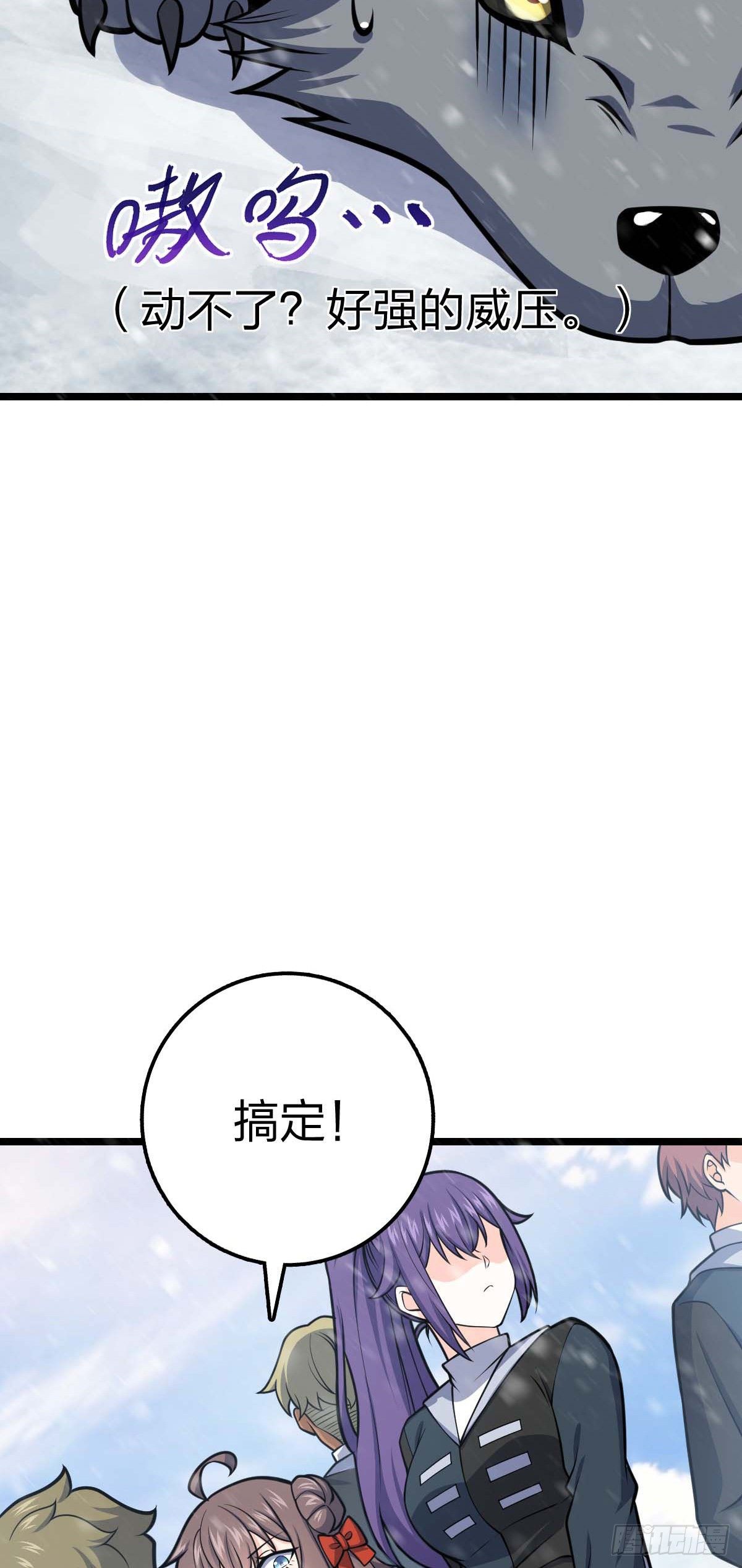 《大王饶命》漫画最新章节404 罗北之谜免费下拉式在线观看章节第【22】张图片