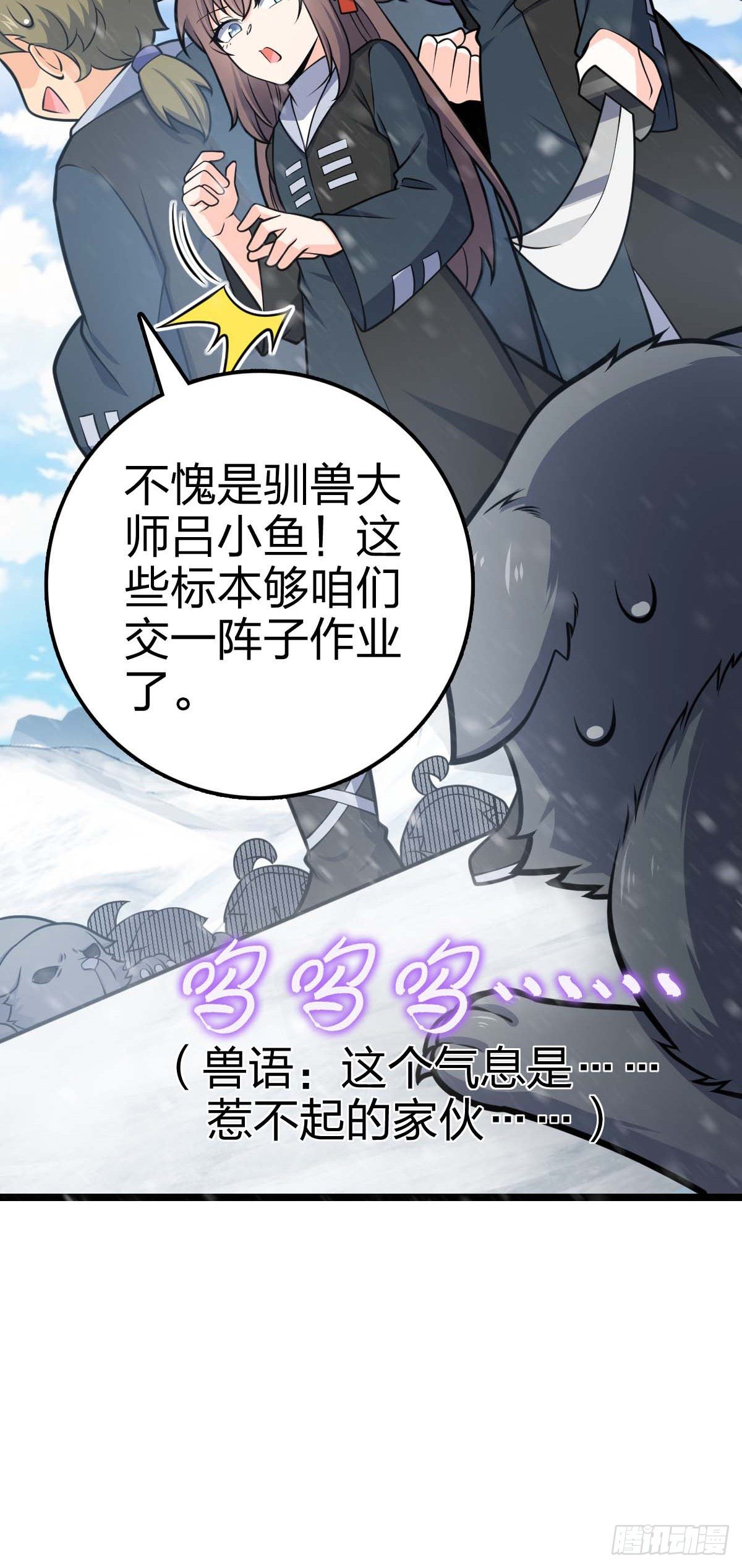 《大王饶命》漫画最新章节404 罗北之谜免费下拉式在线观看章节第【23】张图片