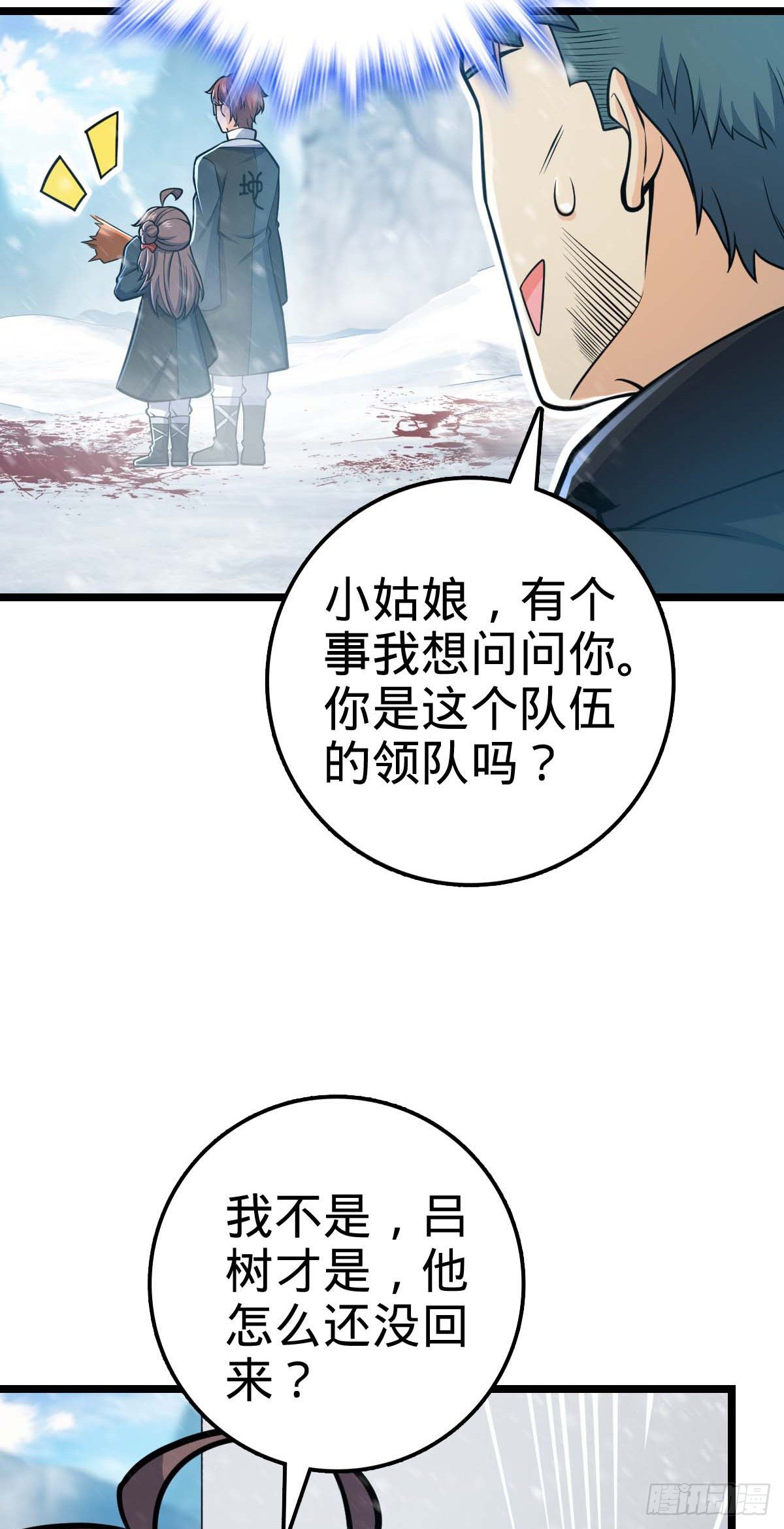 《大王饶命》漫画最新章节404 罗北之谜免费下拉式在线观看章节第【26】张图片