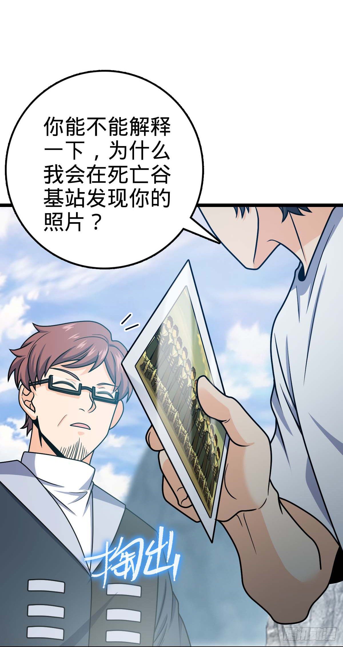 《大王饶命》漫画最新章节404 罗北之谜免费下拉式在线观看章节第【36】张图片