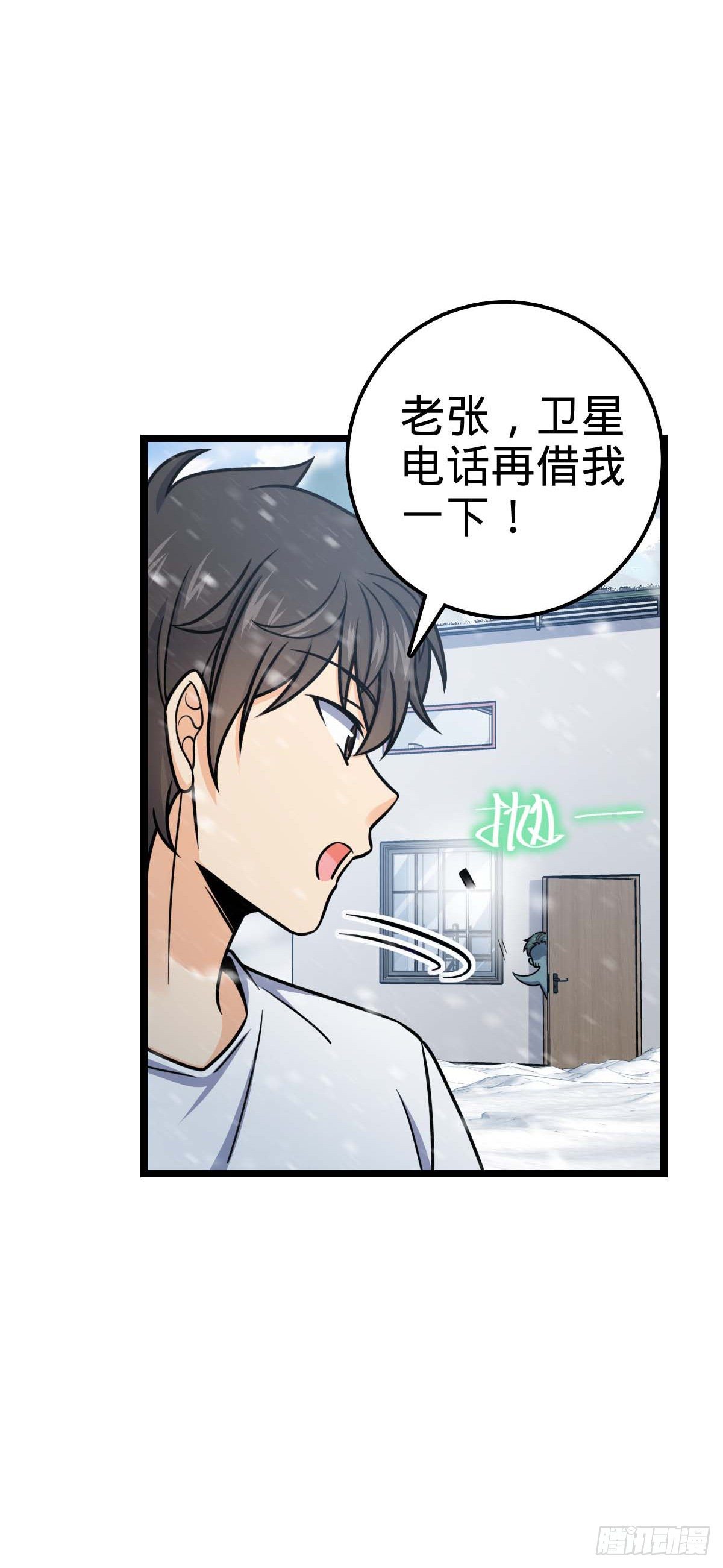 《大王饶命》漫画最新章节404 罗北之谜免费下拉式在线观看章节第【46】张图片