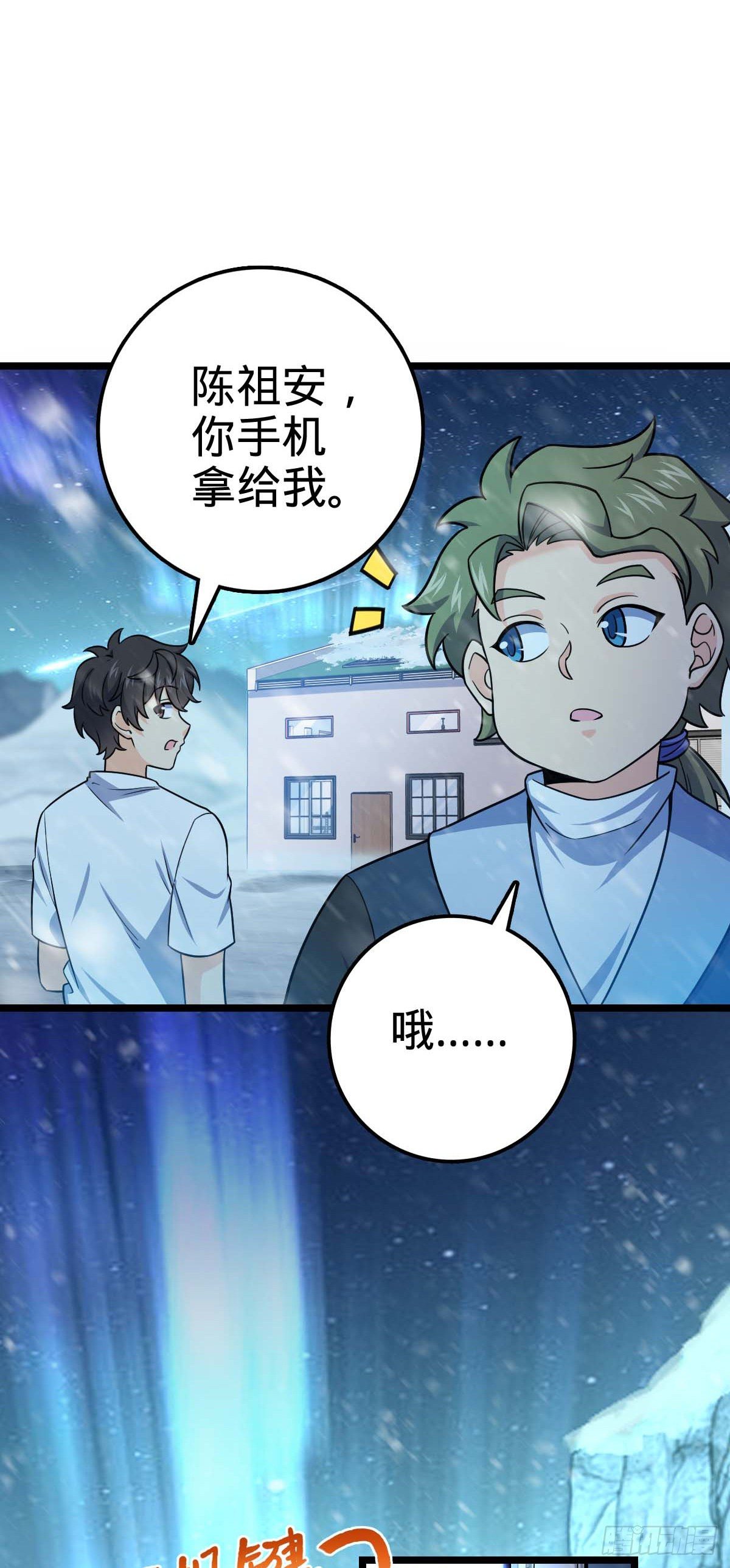 《大王饶命》漫画最新章节404 罗北之谜免费下拉式在线观看章节第【50】张图片