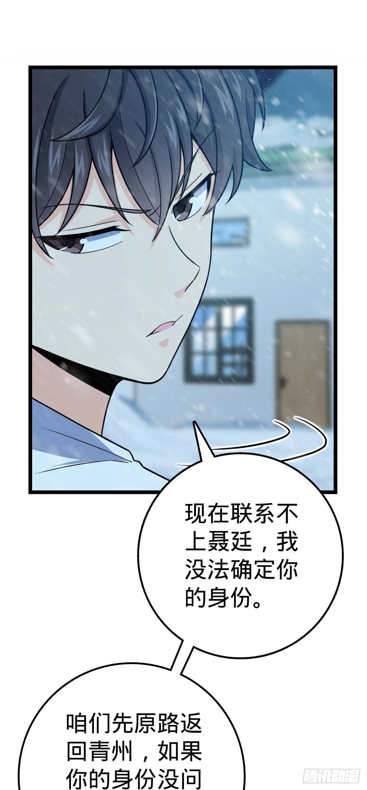 《大王饶命》漫画最新章节404 罗北之谜免费下拉式在线观看章节第【53】张图片