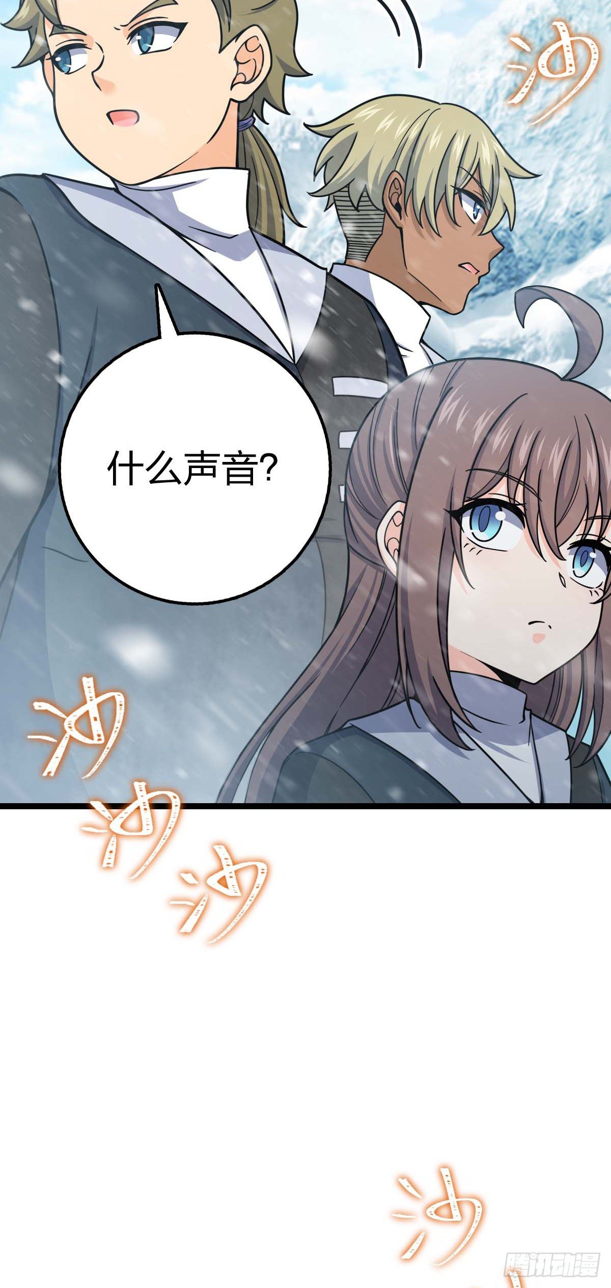 《大王饶命》漫画最新章节404 罗北之谜免费下拉式在线观看章节第【8】张图片