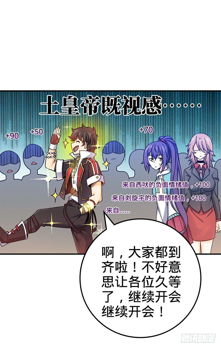 《大王饶命》漫画最新章节41 李天罗在此~免费下拉式在线观看章节第【14】张图片