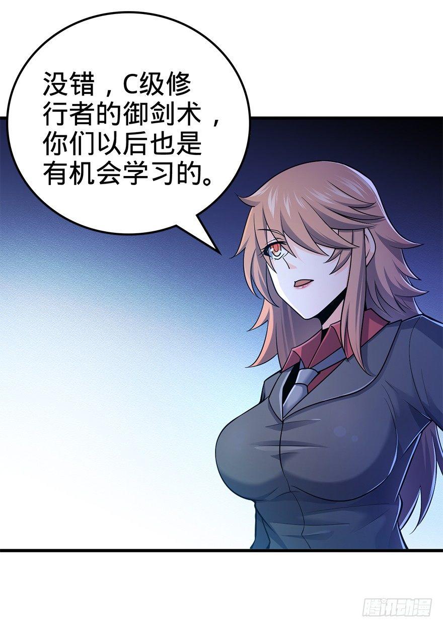 《大王饶命》漫画最新章节41 李天罗在此~免费下拉式在线观看章节第【28】张图片