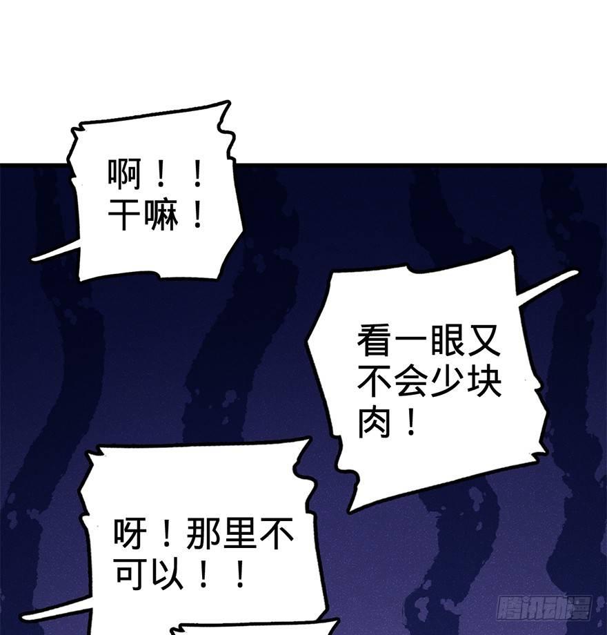 《大王饶命》漫画最新章节41 李天罗在此~免费下拉式在线观看章节第【43】张图片