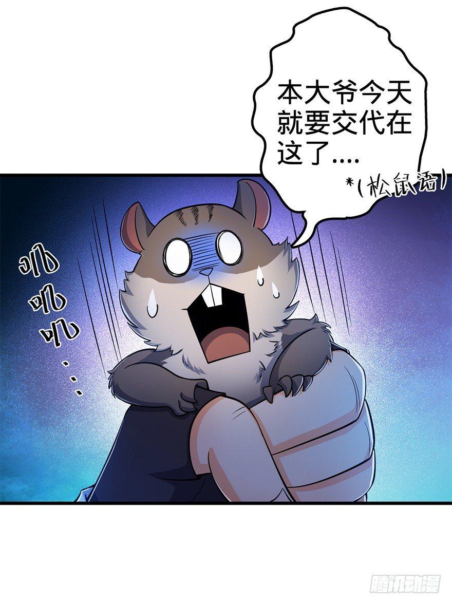 《大王饶命》漫画最新章节41 李天罗在此~免费下拉式在线观看章节第【60】张图片