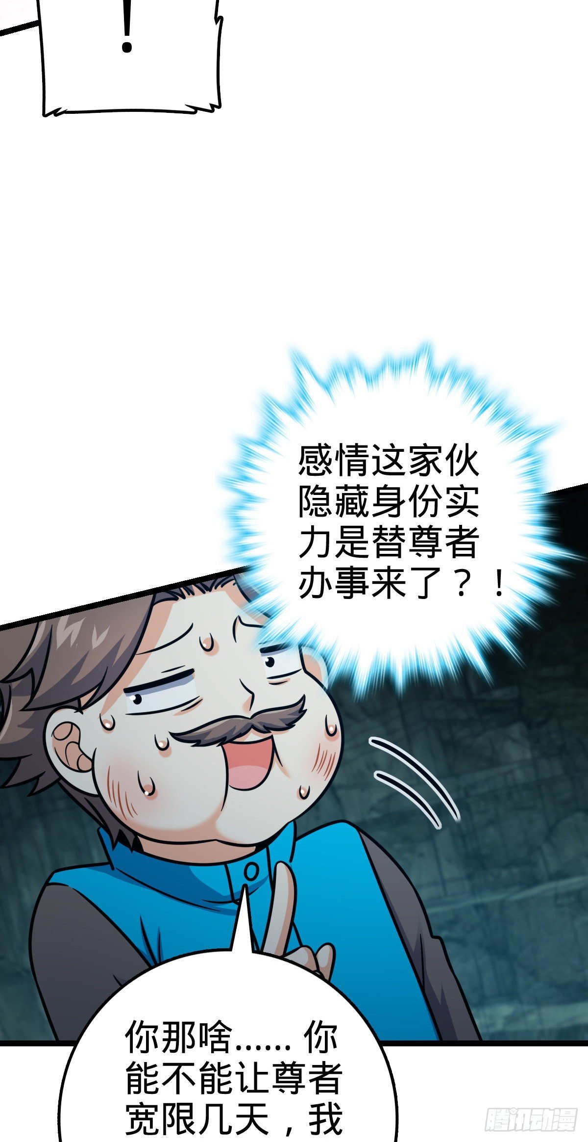 【】漫画-（411 来自聂廷的诅咒）章节漫画下拉式图片-38.jpg