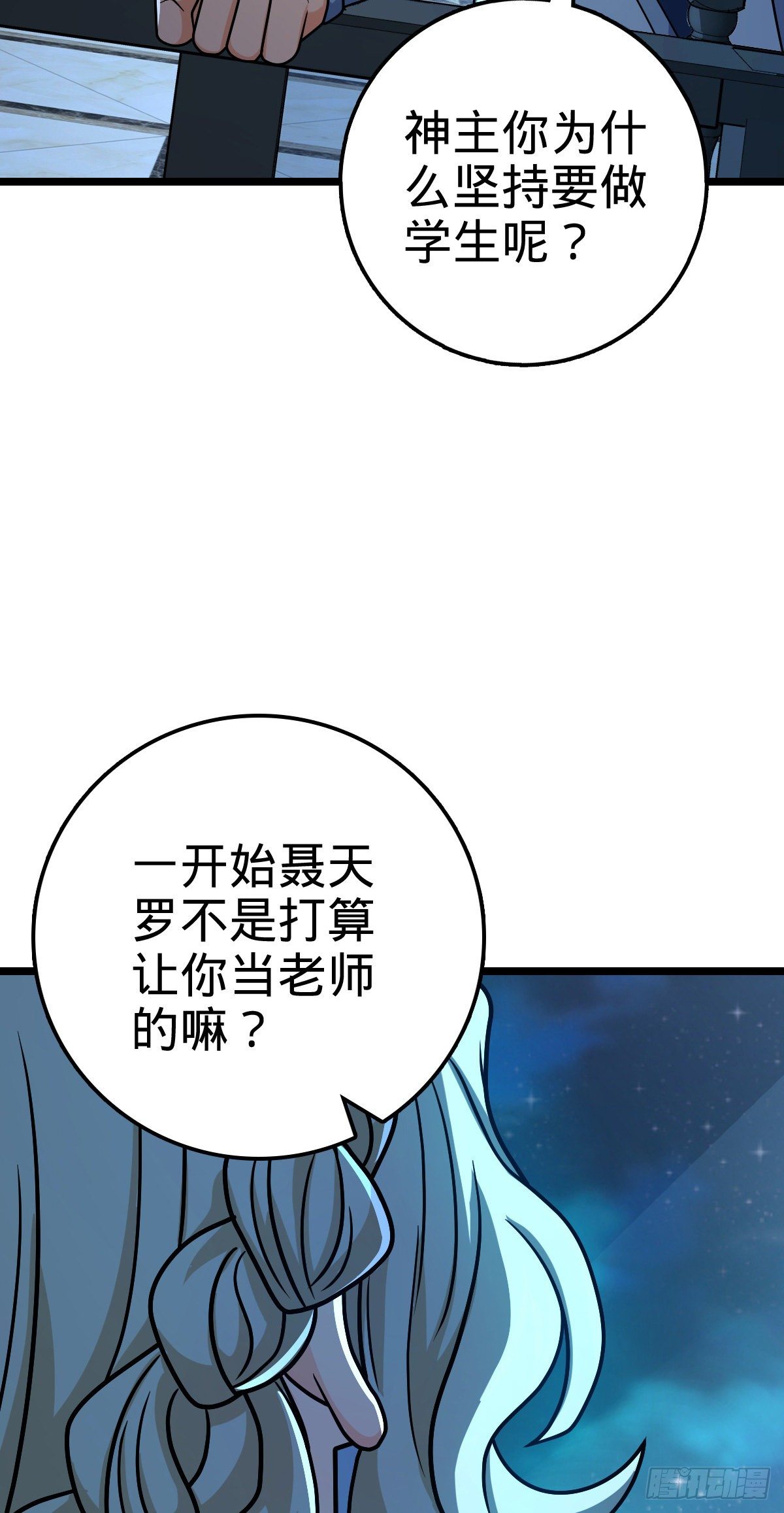 《大王饶命》漫画最新章节413 新邻居的礼物免费下拉式在线观看章节第【56】张图片