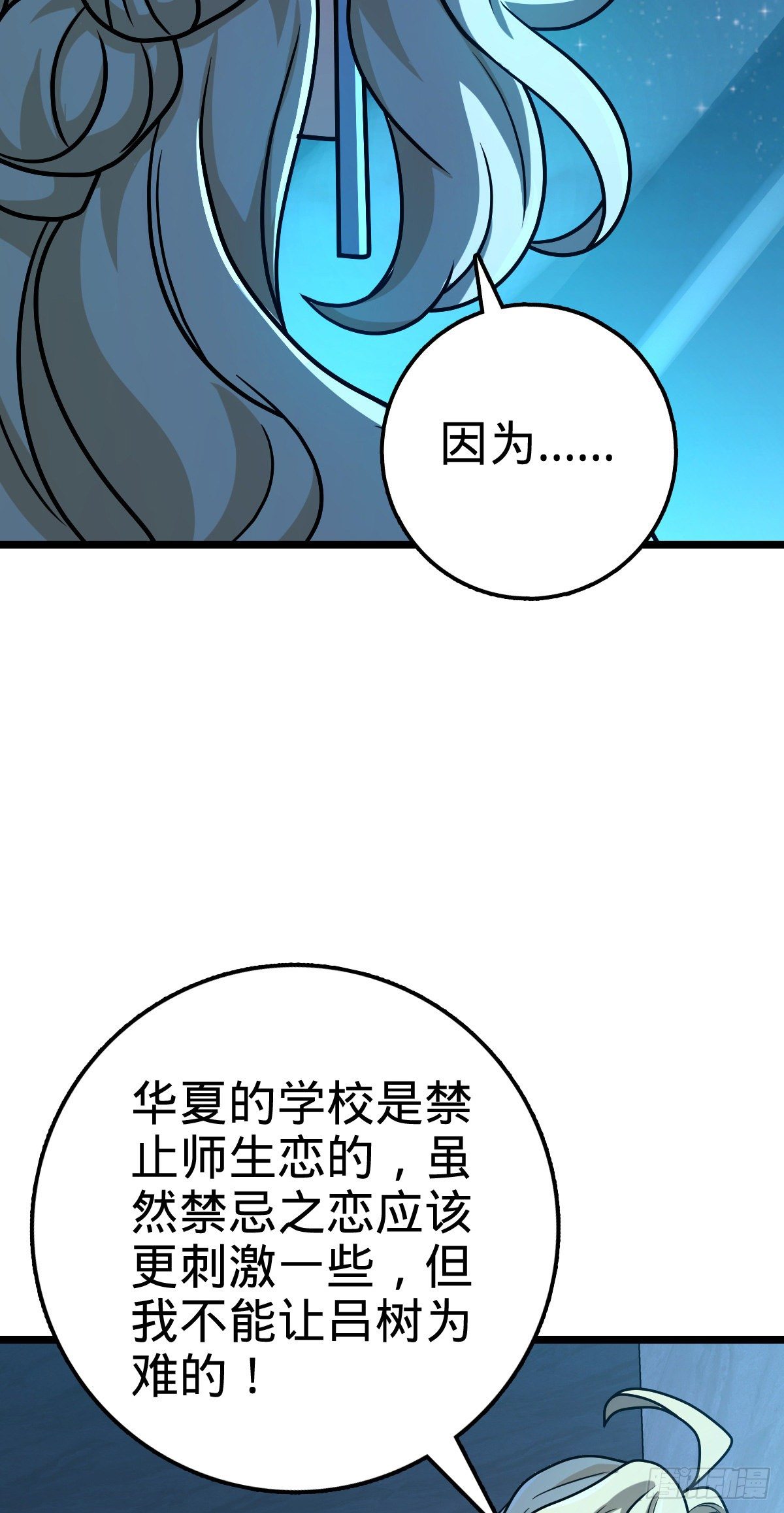 《大王饶命》漫画最新章节413 新邻居的礼物免费下拉式在线观看章节第【57】张图片