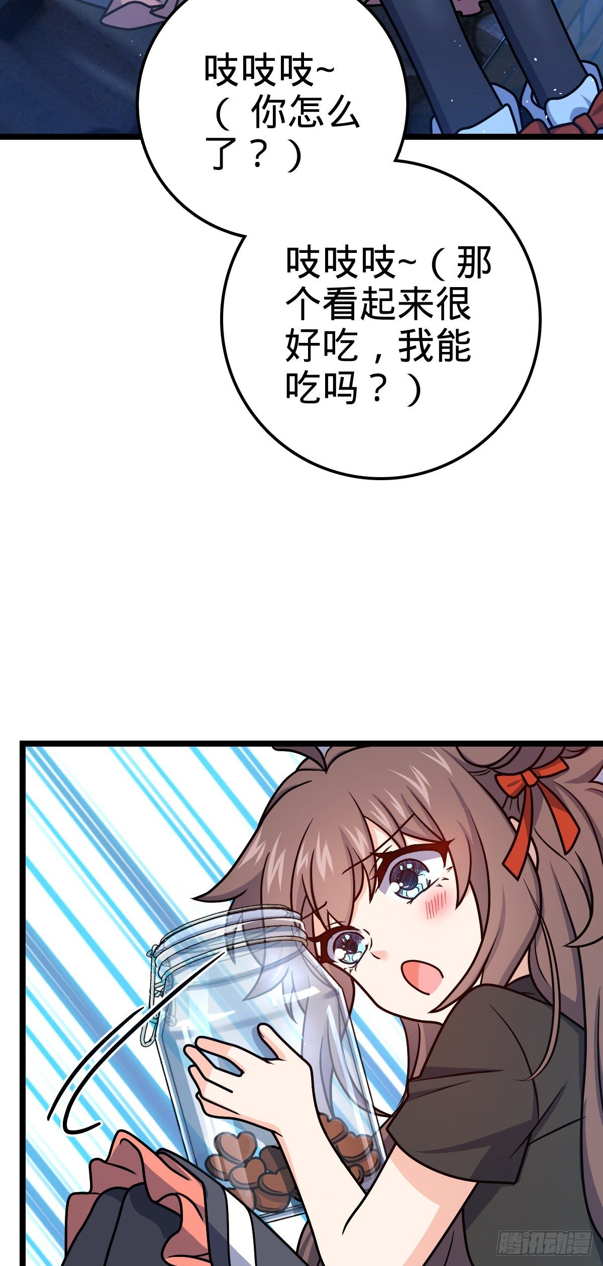 《大王饶命》漫画最新章节414 第一块巧克力免费下拉式在线观看章节第【32】张图片