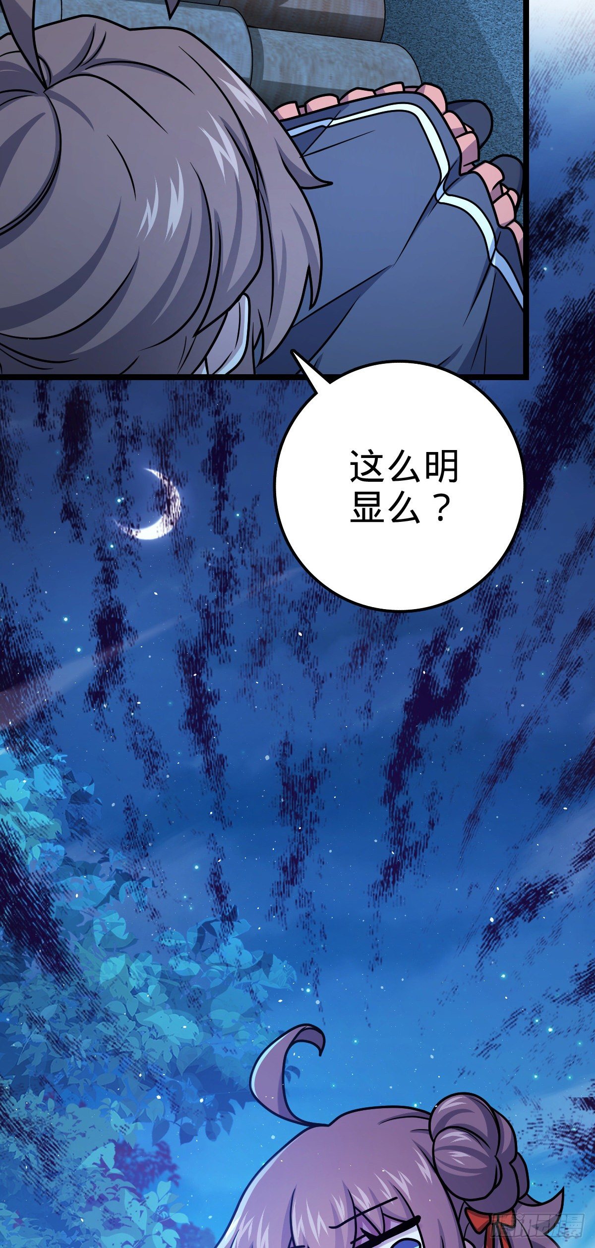 《大王饶命》漫画最新章节414 第一块巧克力免费下拉式在线观看章节第【34】张图片