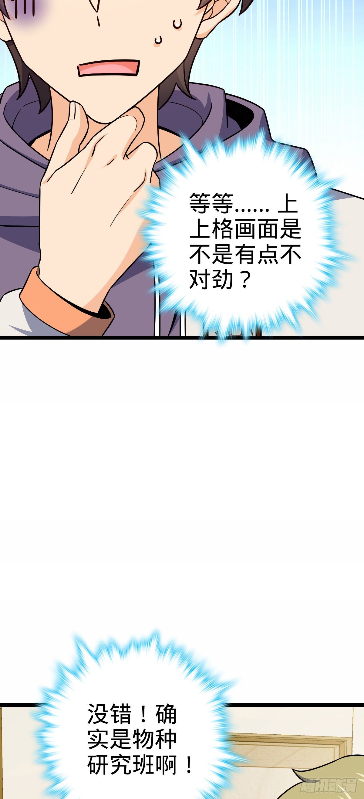 《大王饶命》漫画最新章节414 第一块巧克力免费下拉式在线观看章节第【53】张图片