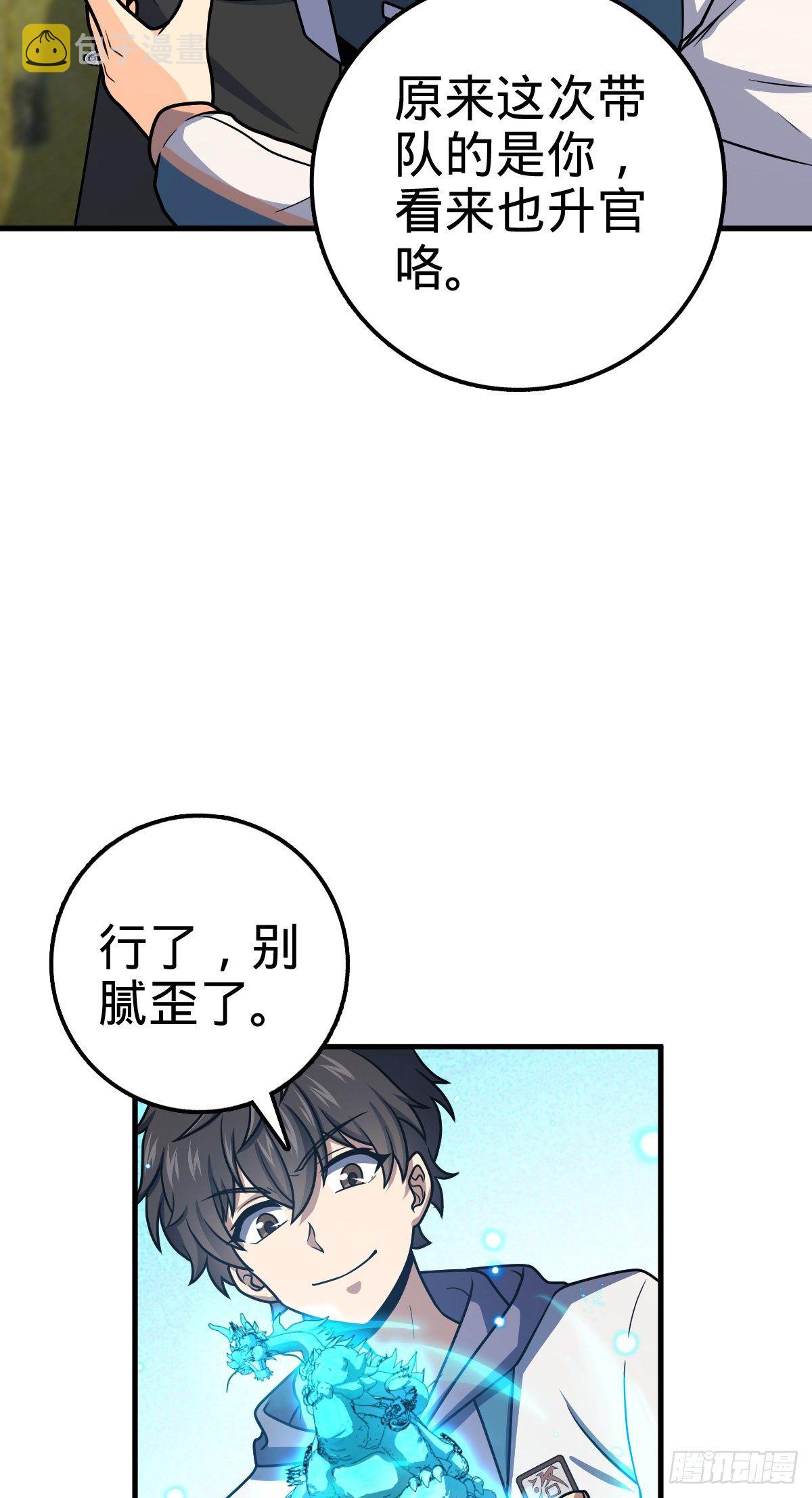 《大王饶命》漫画最新章节415 闯大祸了免费下拉式在线观看章节第【34】张图片