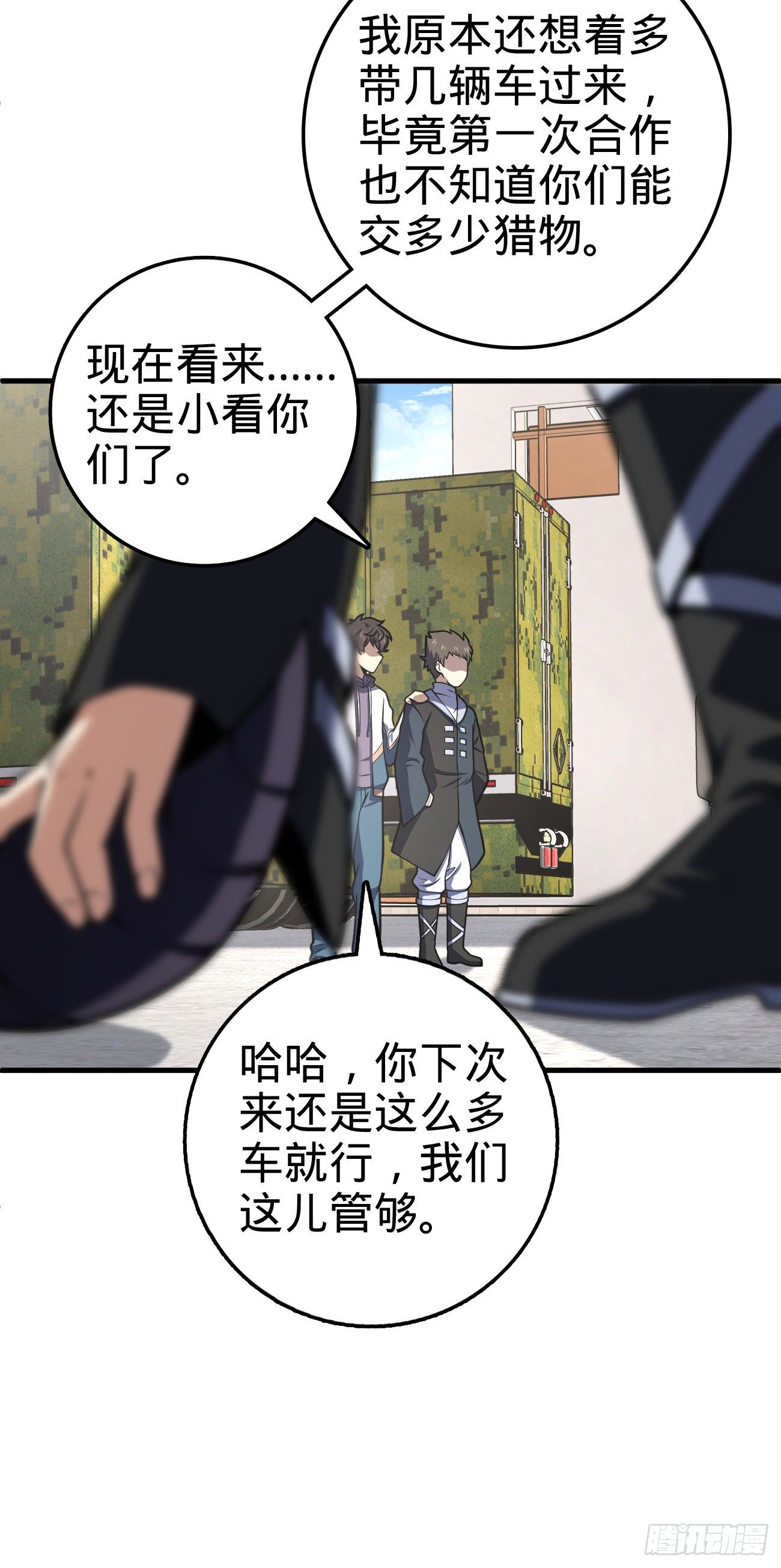 《大王饶命》漫画最新章节415 闯大祸了免费下拉式在线观看章节第【42】张图片