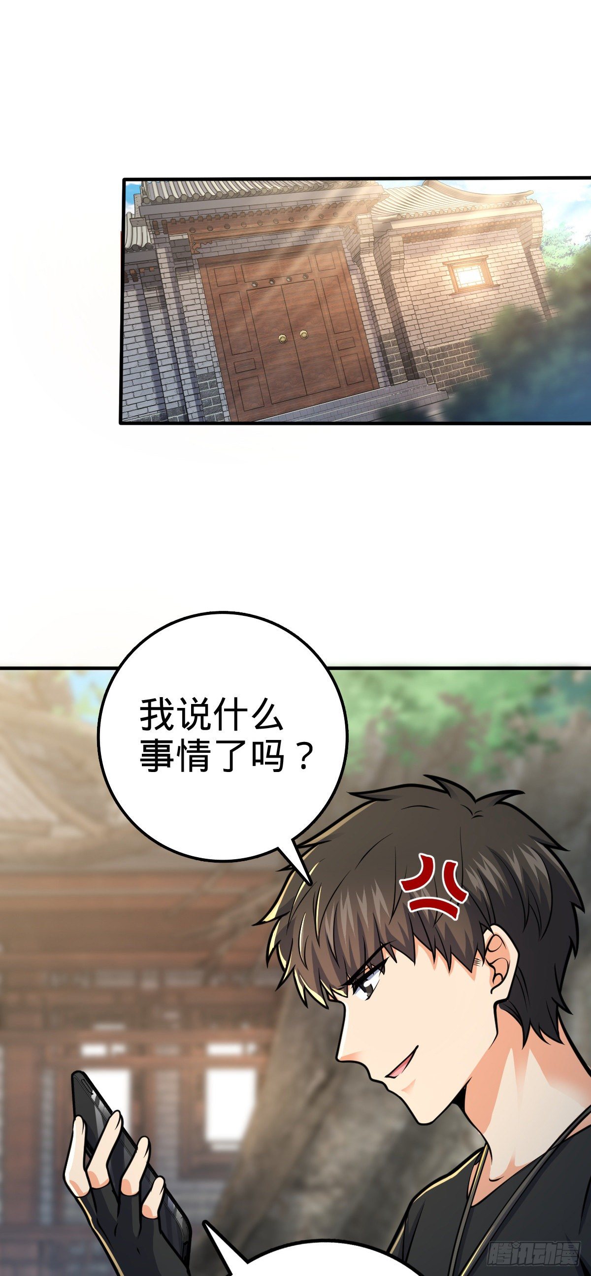 《大王饶命》漫画最新章节417 洛城城隍免费下拉式在线观看章节第【33】张图片