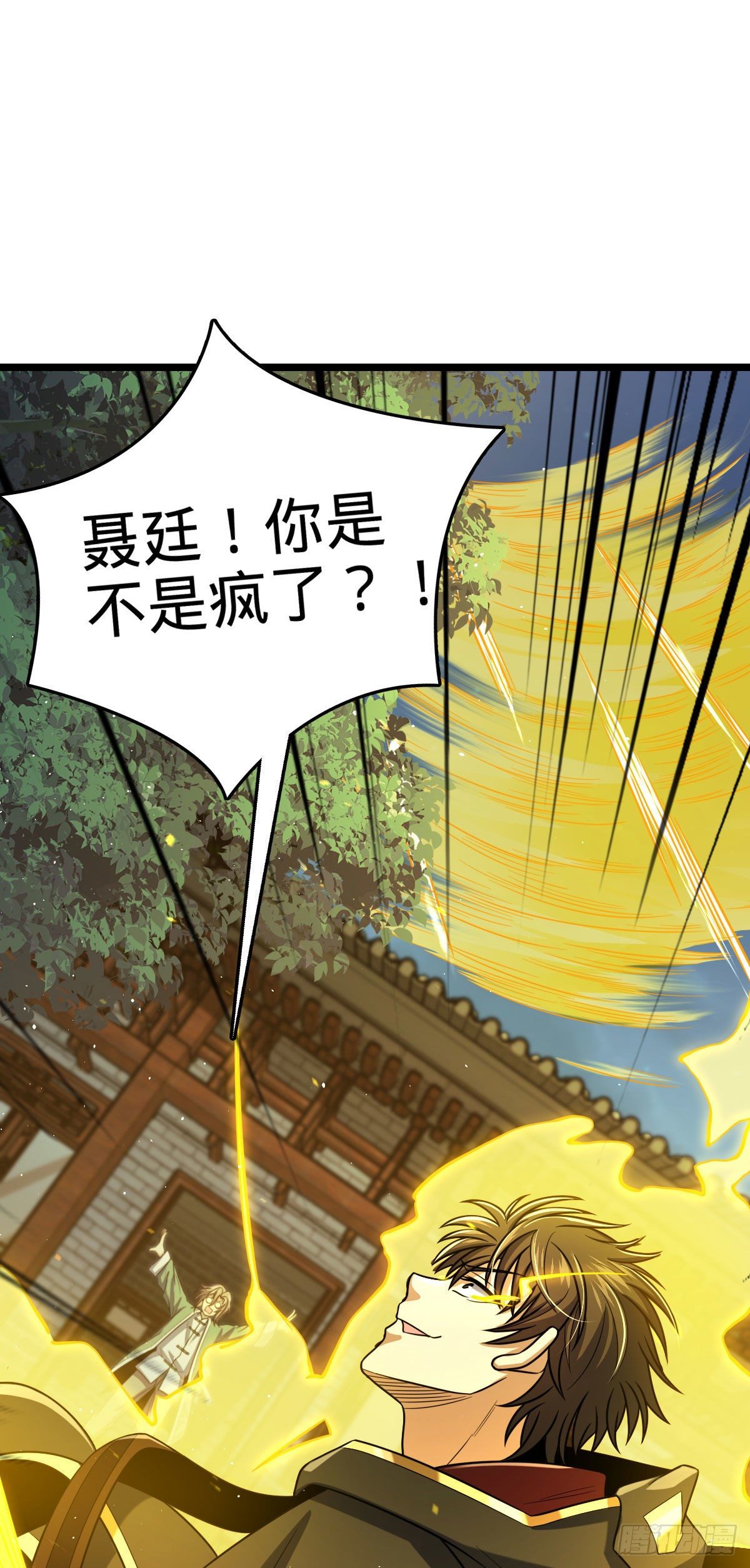 《大王饶命》漫画最新章节420 参破法则免费下拉式在线观看章节第【42】张图片