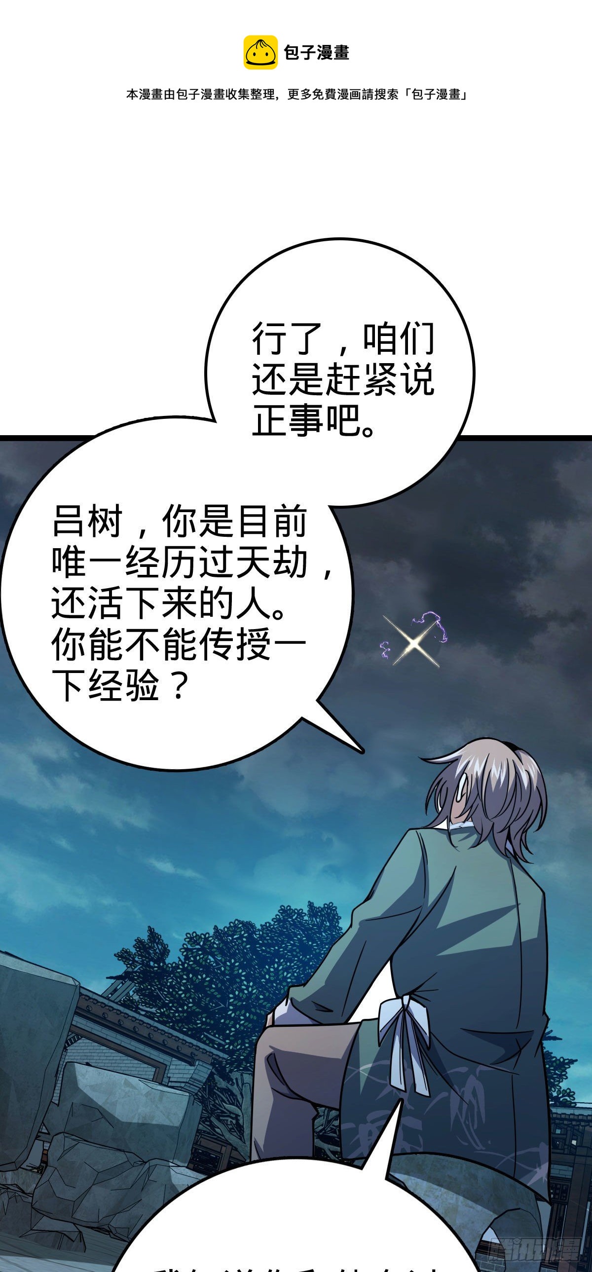 《大王饶命》漫画最新章节420 参破法则免费下拉式在线观看章节第【66】张图片