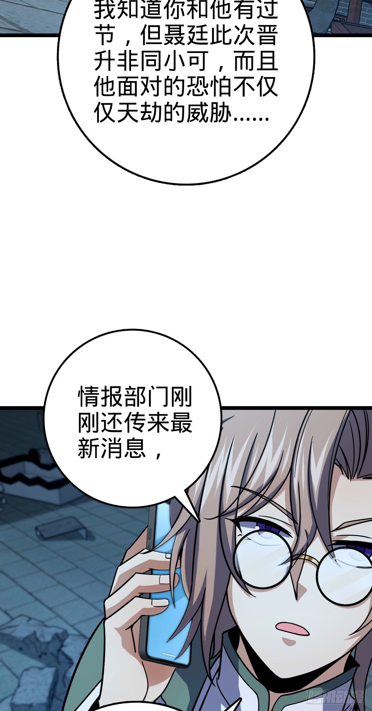 《大王饶命》漫画最新章节420 参破法则免费下拉式在线观看章节第【67】张图片