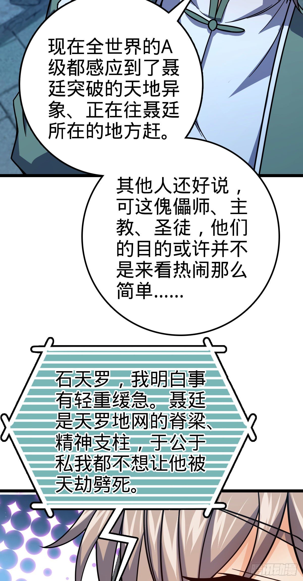 《大王饶命》漫画最新章节420 参破法则免费下拉式在线观看章节第【68】张图片