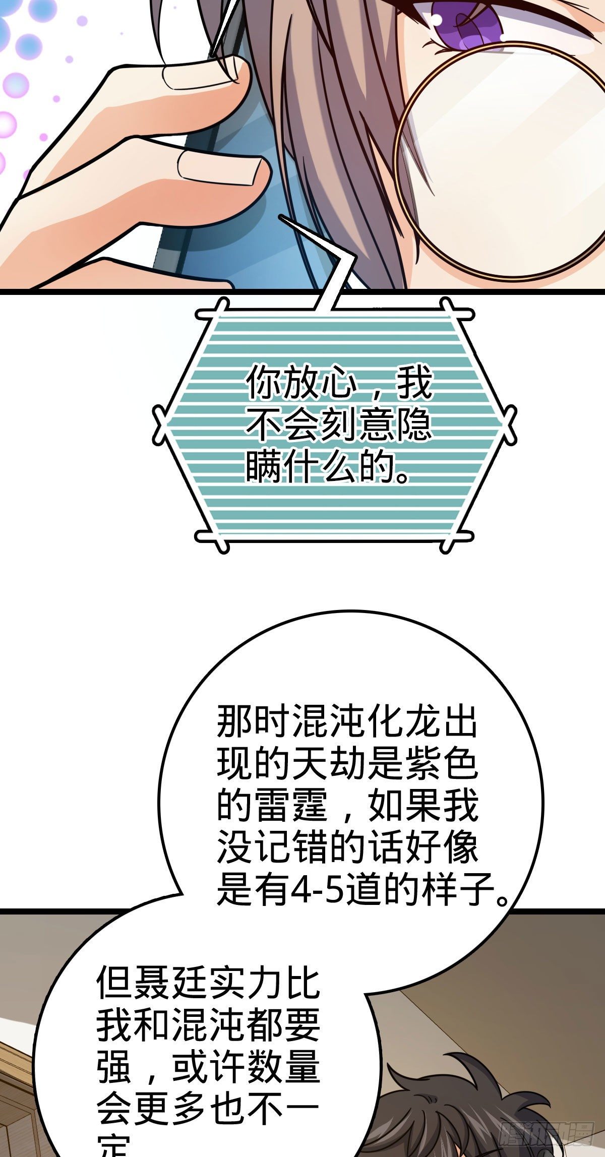 《大王饶命》漫画最新章节420 参破法则免费下拉式在线观看章节第【69】张图片