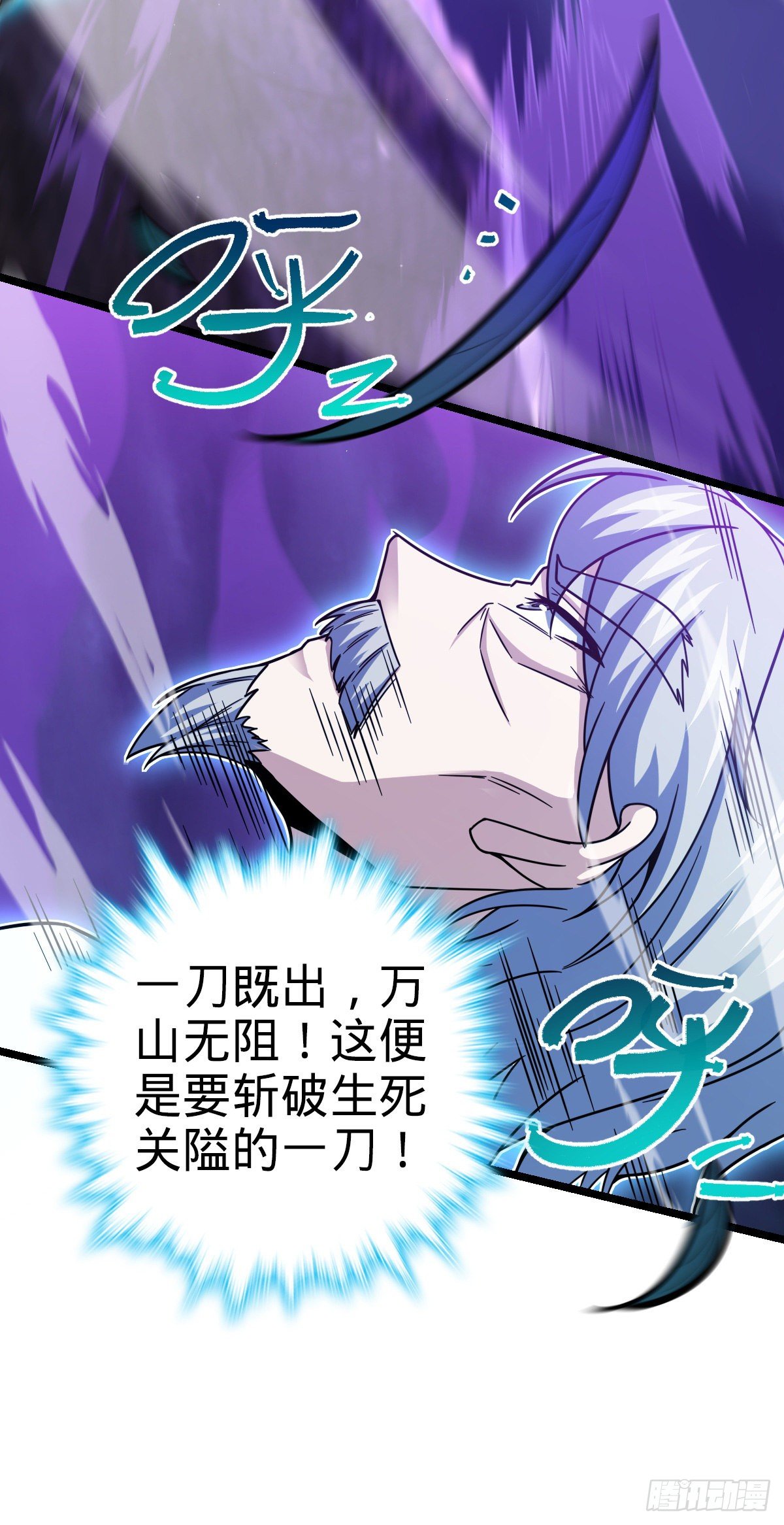 《大王饶命》漫画最新章节421 斩天劫免费下拉式在线观看章节第【28】张图片