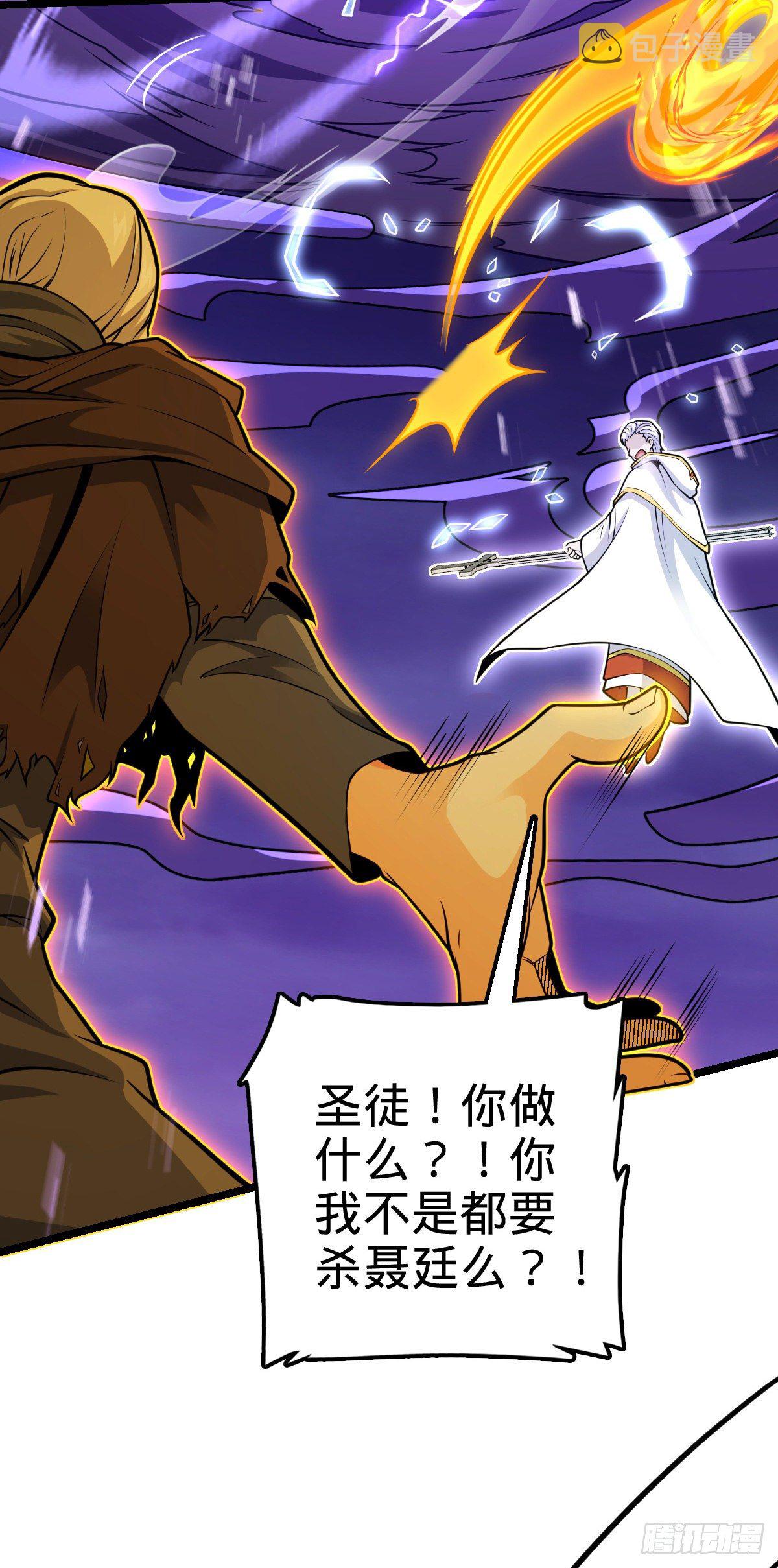 《大王饶命》漫画最新章节421 斩天劫免费下拉式在线观看章节第【41】张图片