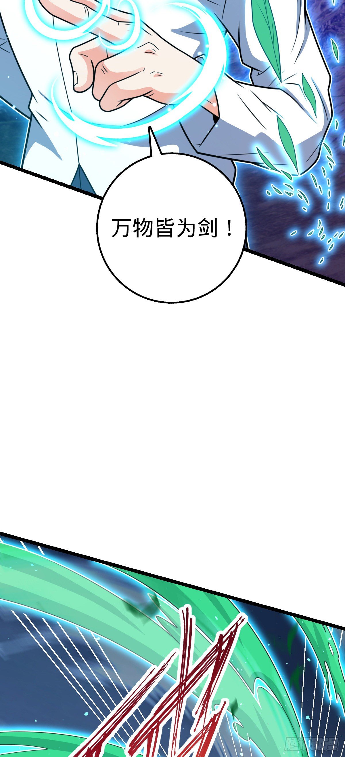 《大王饶命》漫画最新章节421 斩天劫免费下拉式在线观看章节第【55】张图片