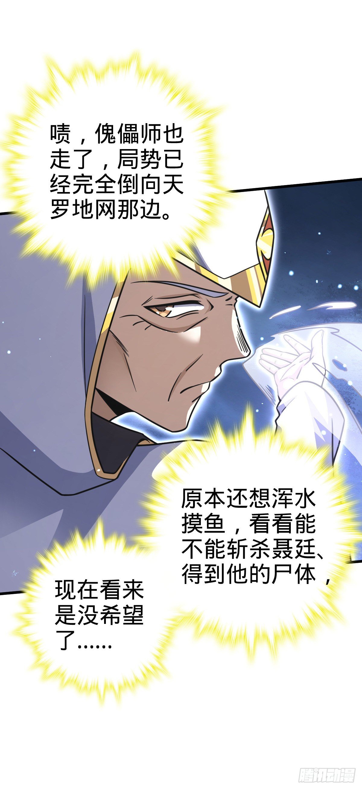 《大王饶命》漫画最新章节422 神藏境免费下拉式在线观看章节第【14】张图片