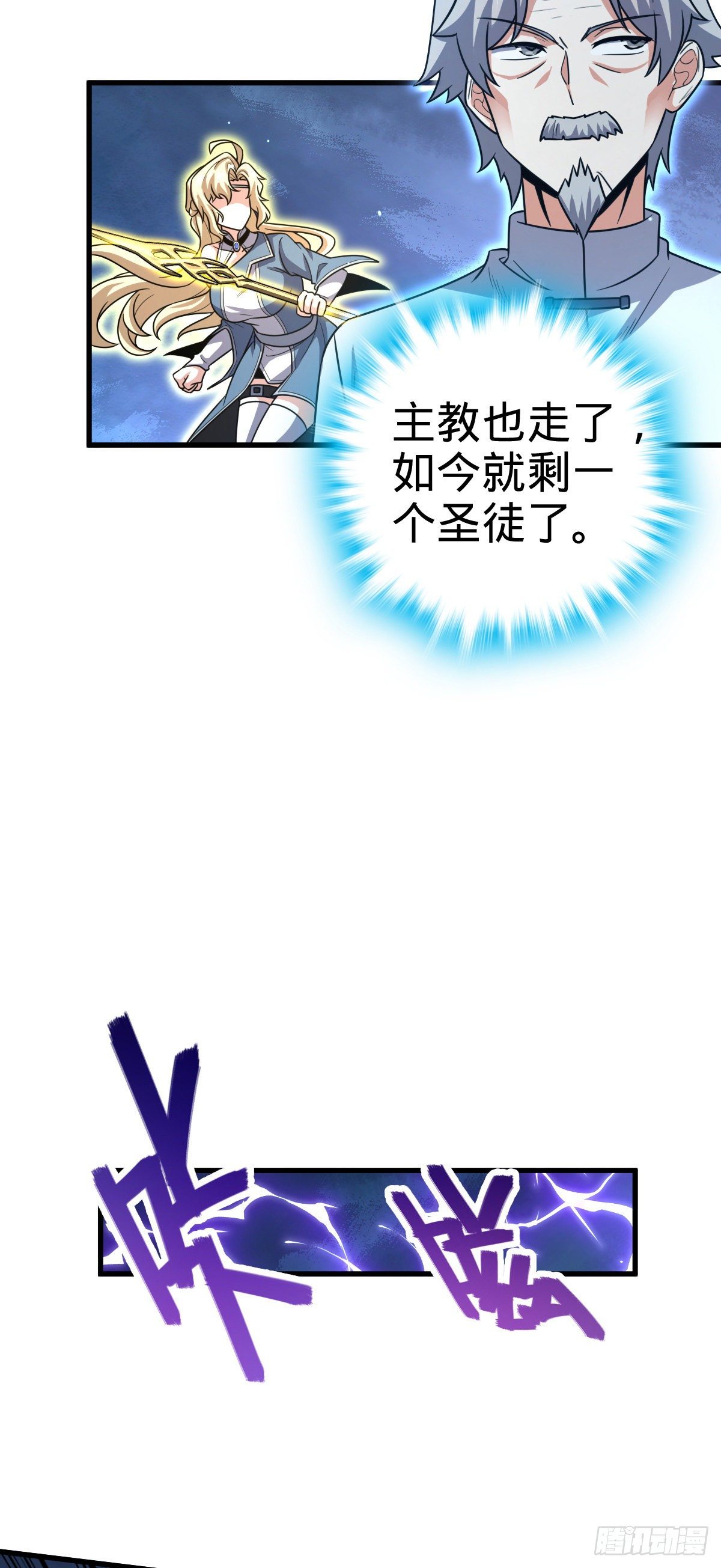 《大王饶命》漫画最新章节422 神藏境免费下拉式在线观看章节第【16】张图片