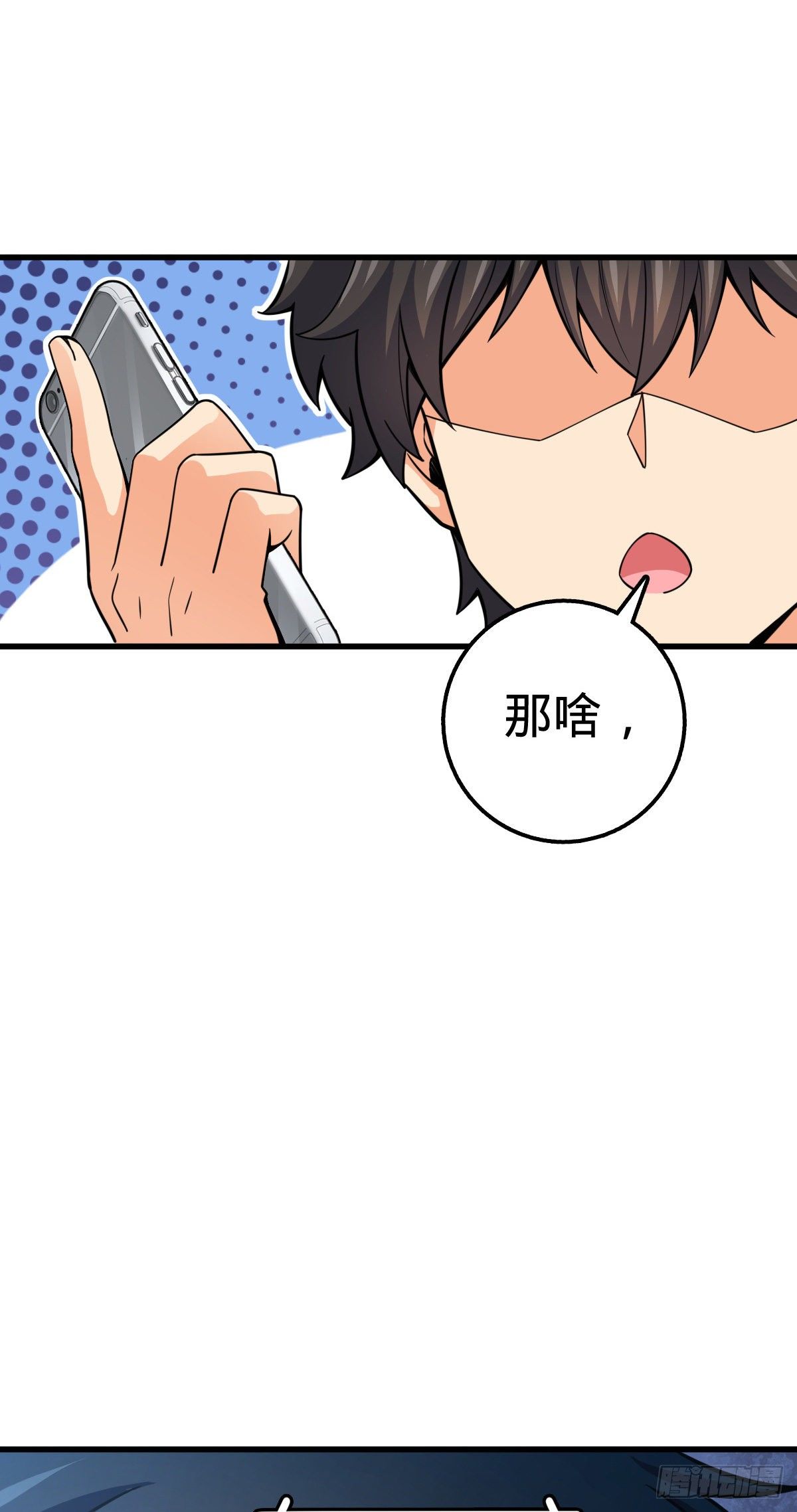 《大王饶命》漫画最新章节422 神藏境免费下拉式在线观看章节第【52】张图片