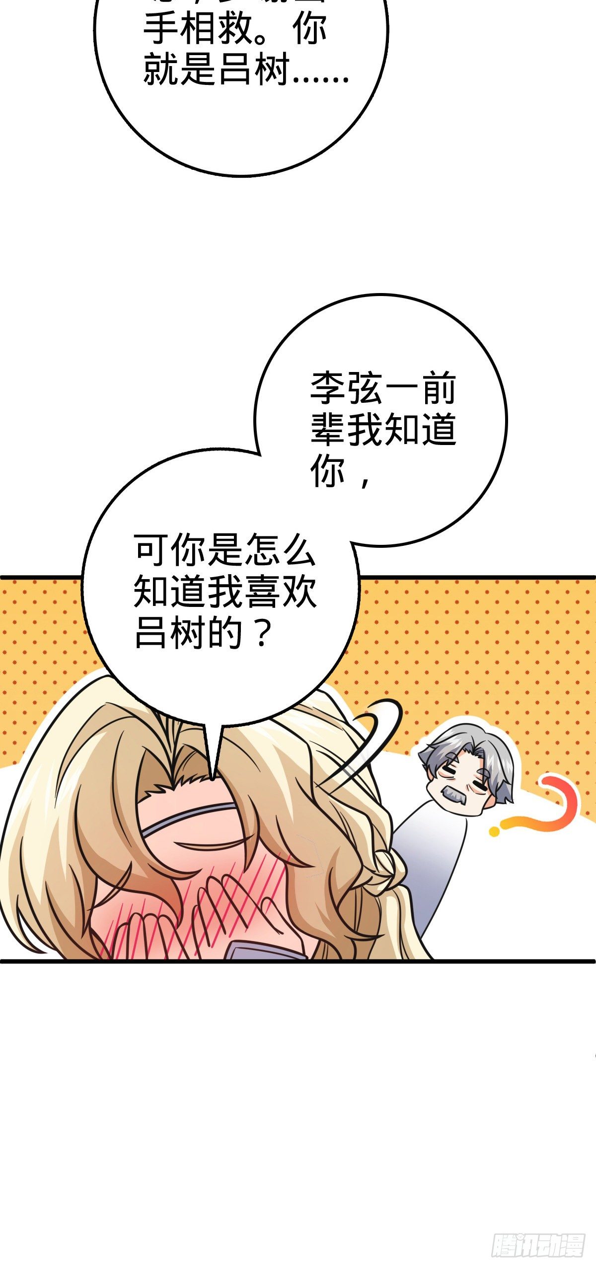 《大王饶命》漫画最新章节422 神藏境免费下拉式在线观看章节第【7】张图片