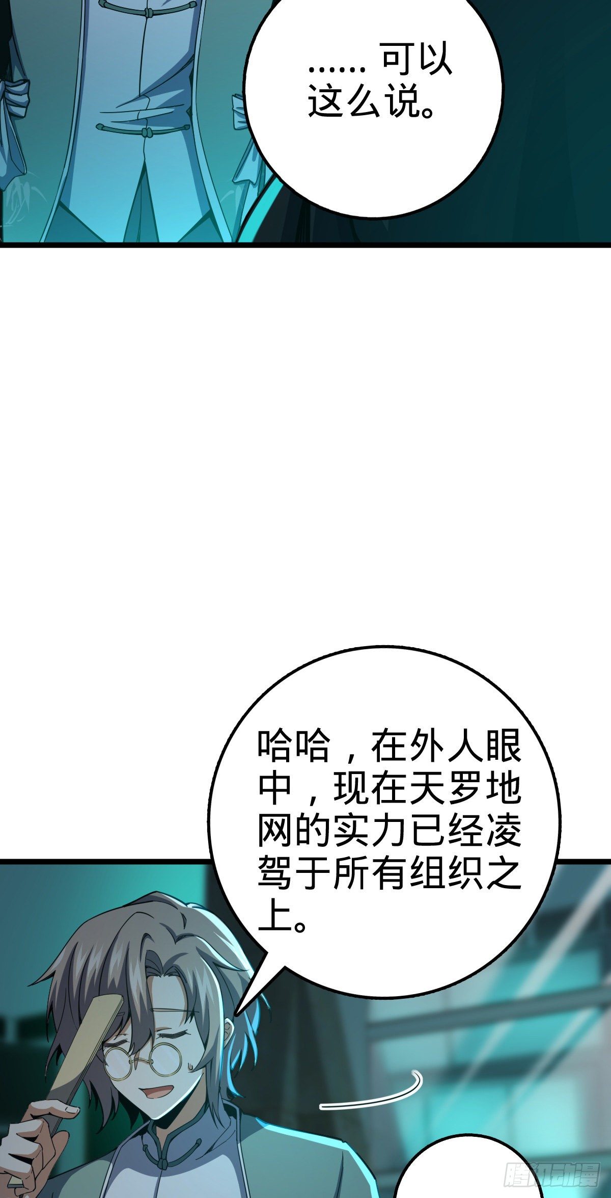 《大王饶命》漫画最新章节423 修行学院论坛免费下拉式在线观看章节第【16】张图片