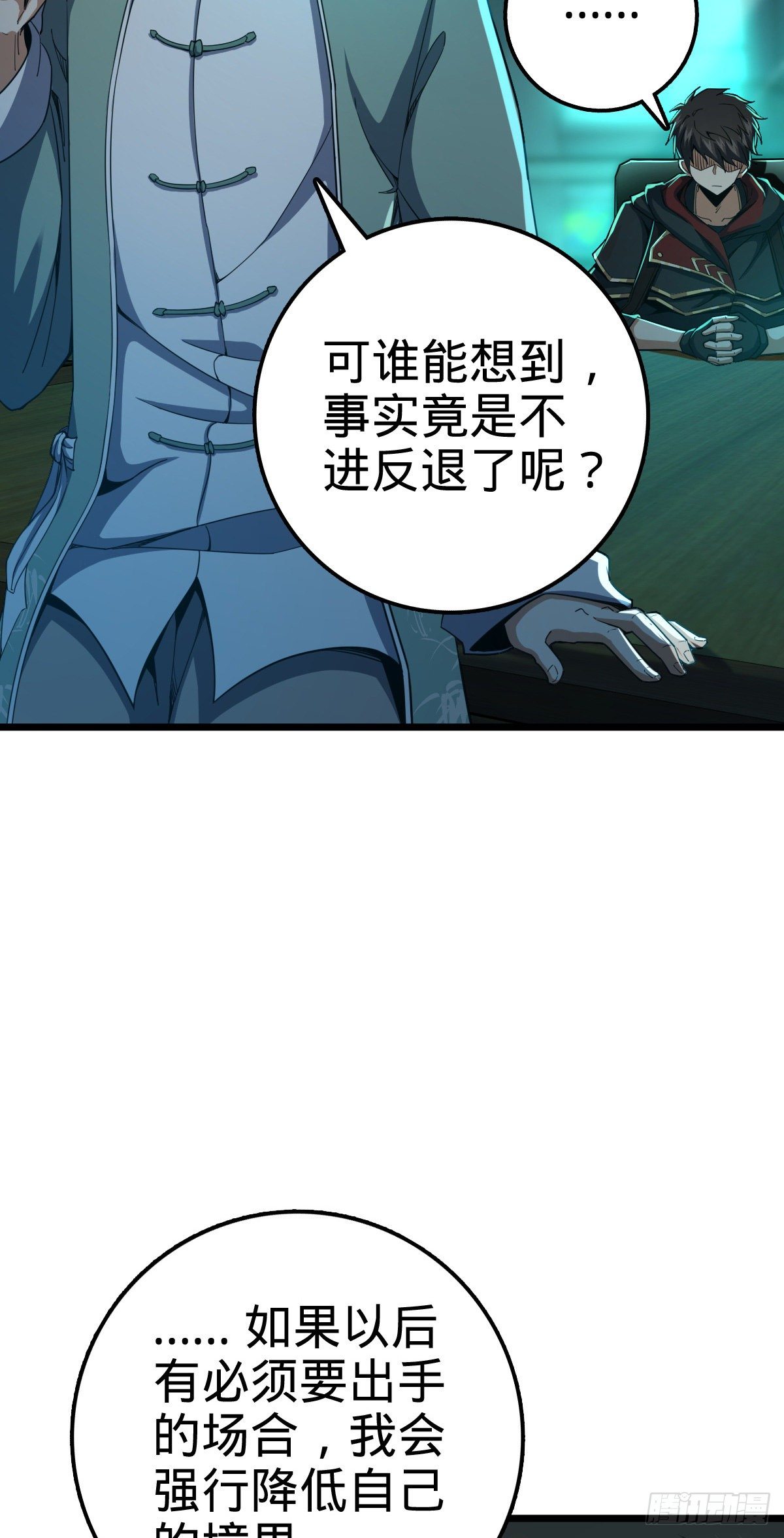 《大王饶命》漫画最新章节423 修行学院论坛免费下拉式在线观看章节第【17】张图片