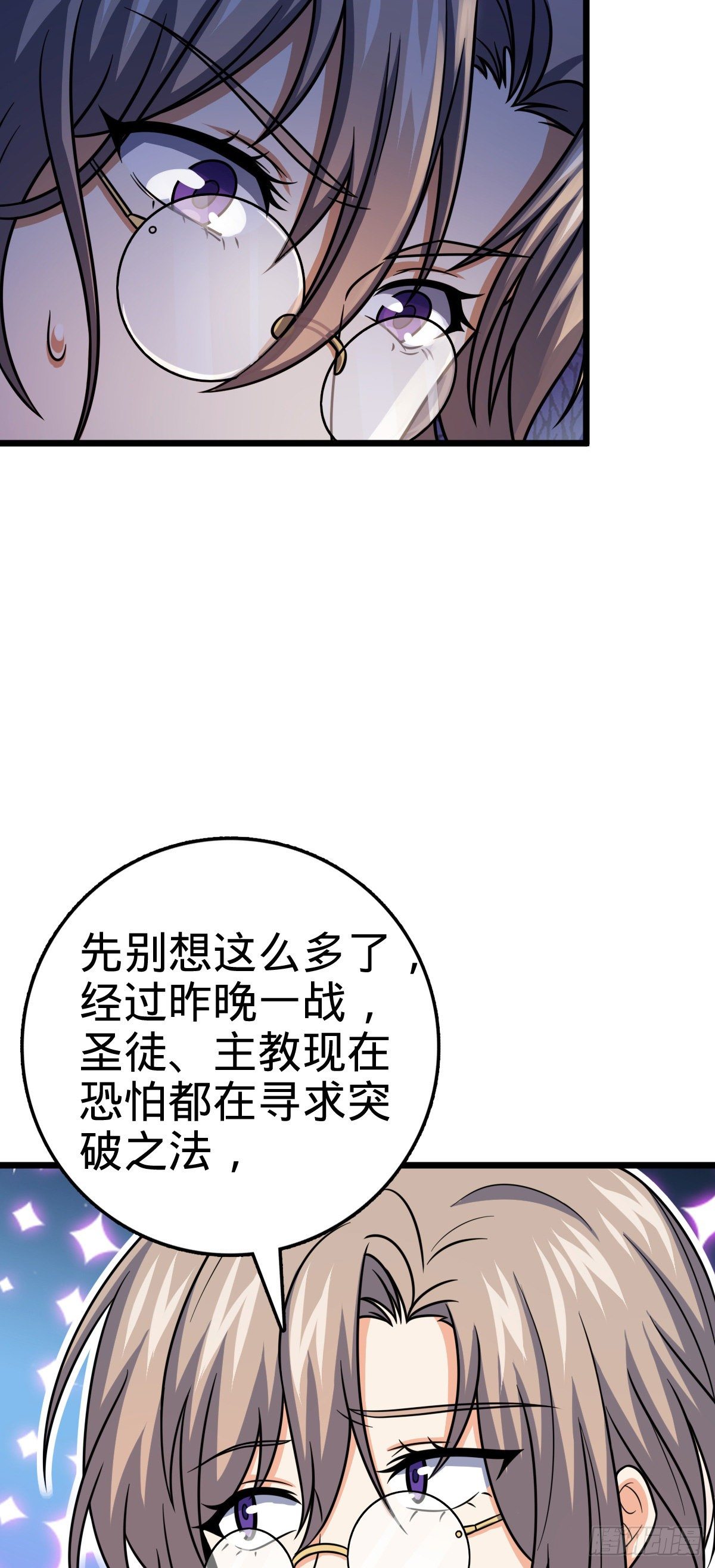 《大王饶命》漫画最新章节423 修行学院论坛免费下拉式在线观看章节第【21】张图片